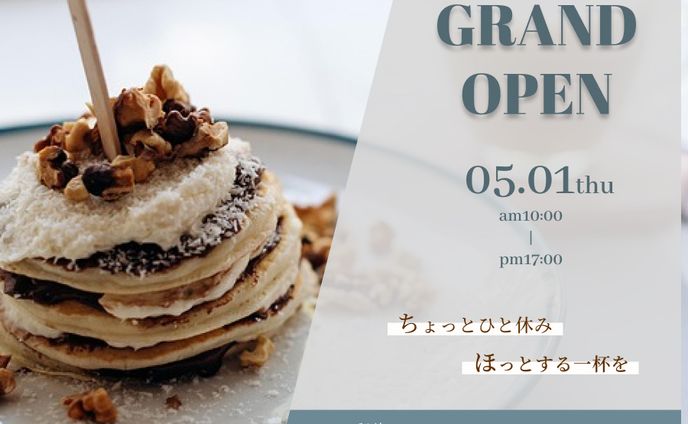 カフェ新規オープン