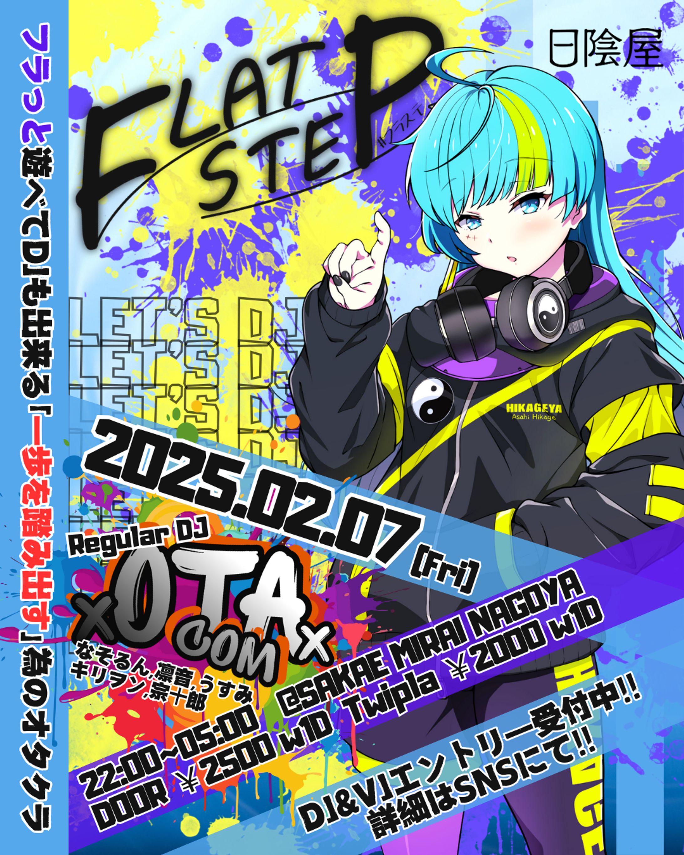 FLAT STEP イベントロゴ&フライヤーデザイン-1