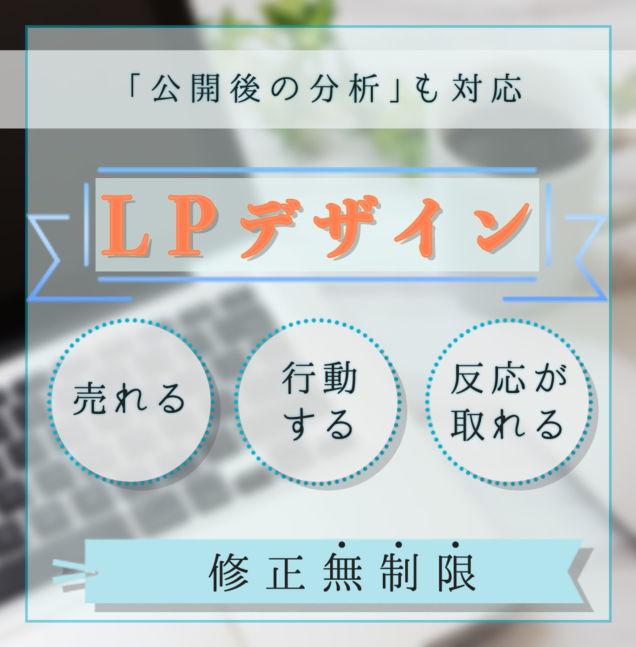 【ご依頼】ココナラサービス出品画像-1