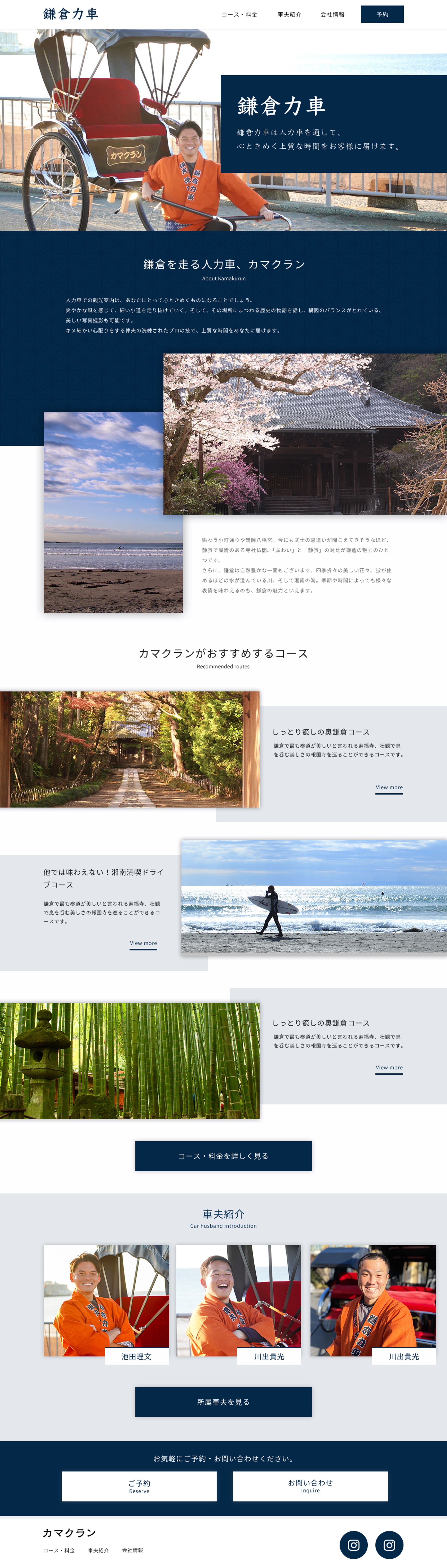 Webデザイン・旅行・高級感-1