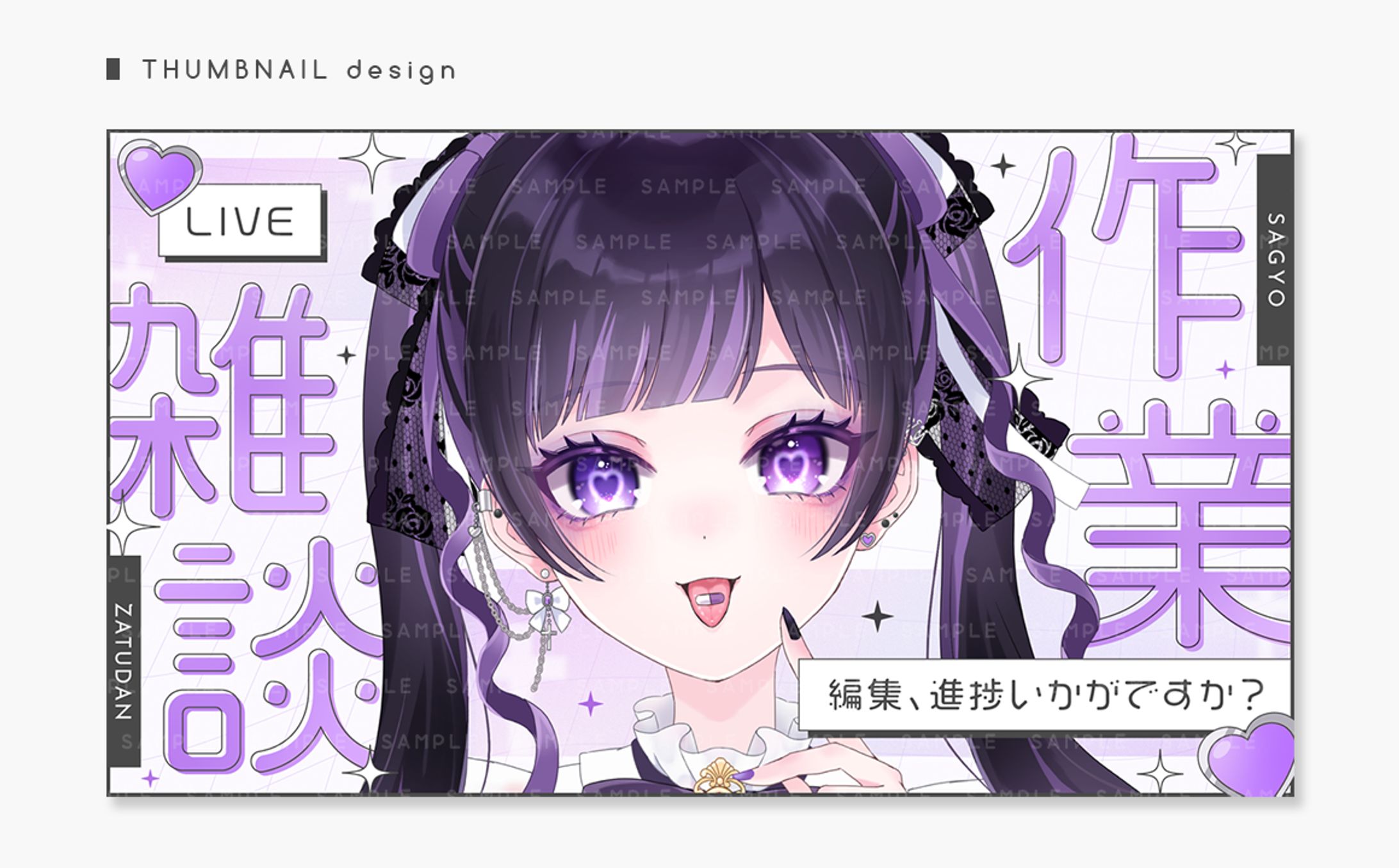 Thumbnail｜今宵ならく 様-1
