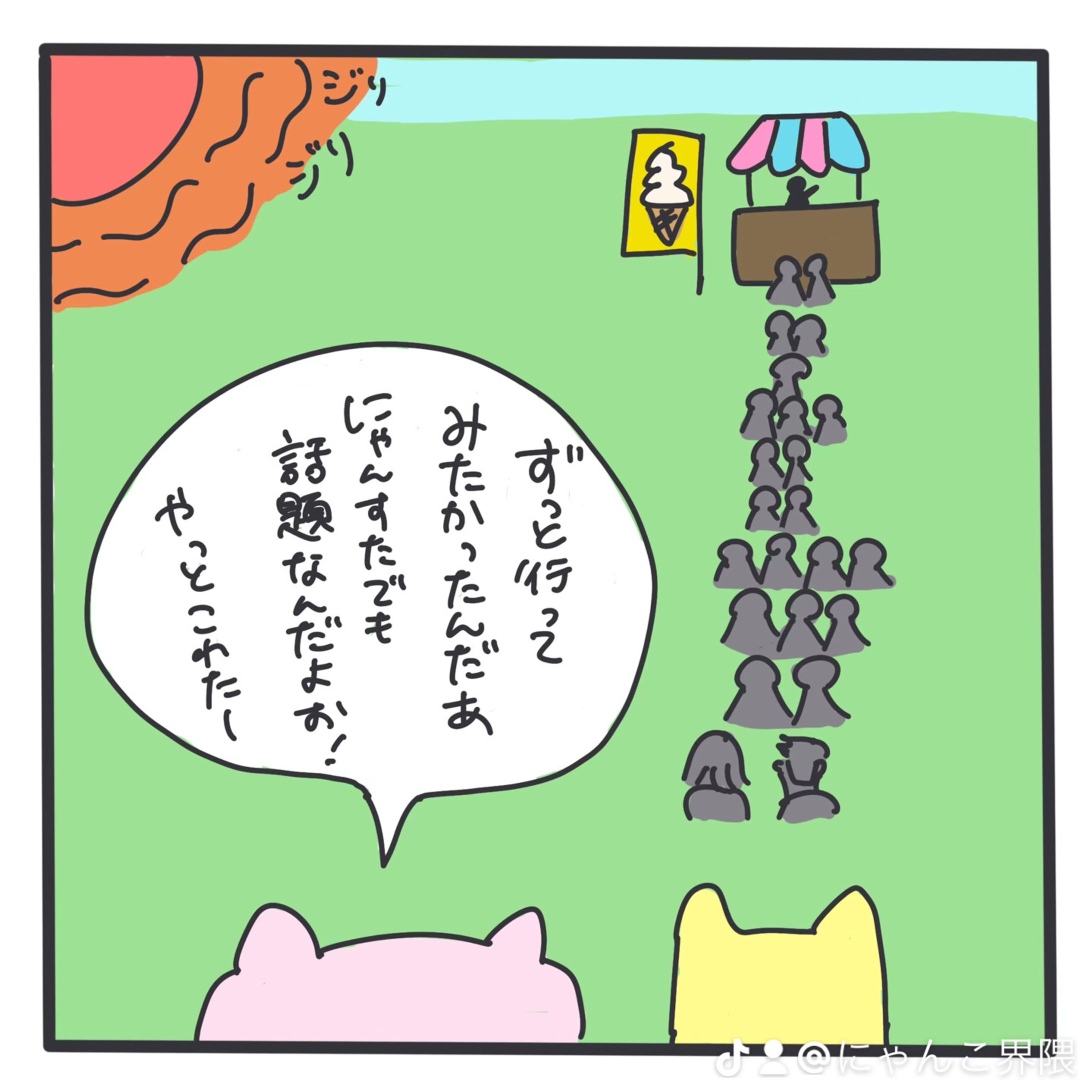 にゃんこ界隈　漫画-1