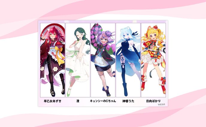【イベント】ぶいかふぇvol.64 出演