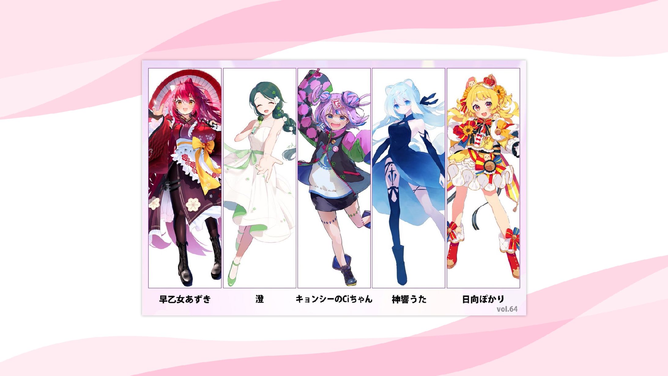 【イベント】ぶいかふぇvol.64 出演-1