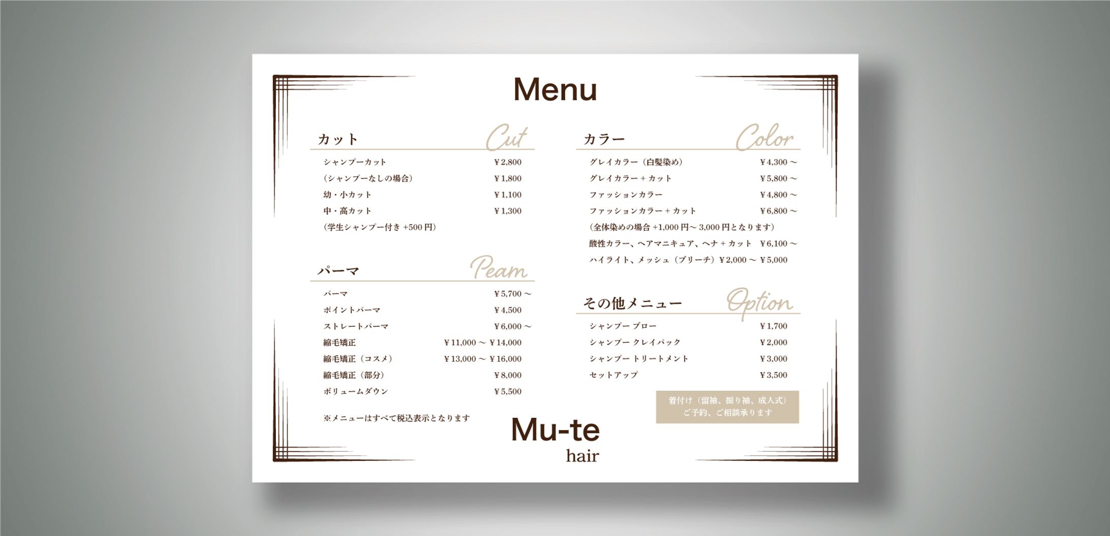 ヘアサロン　メニュー表-1