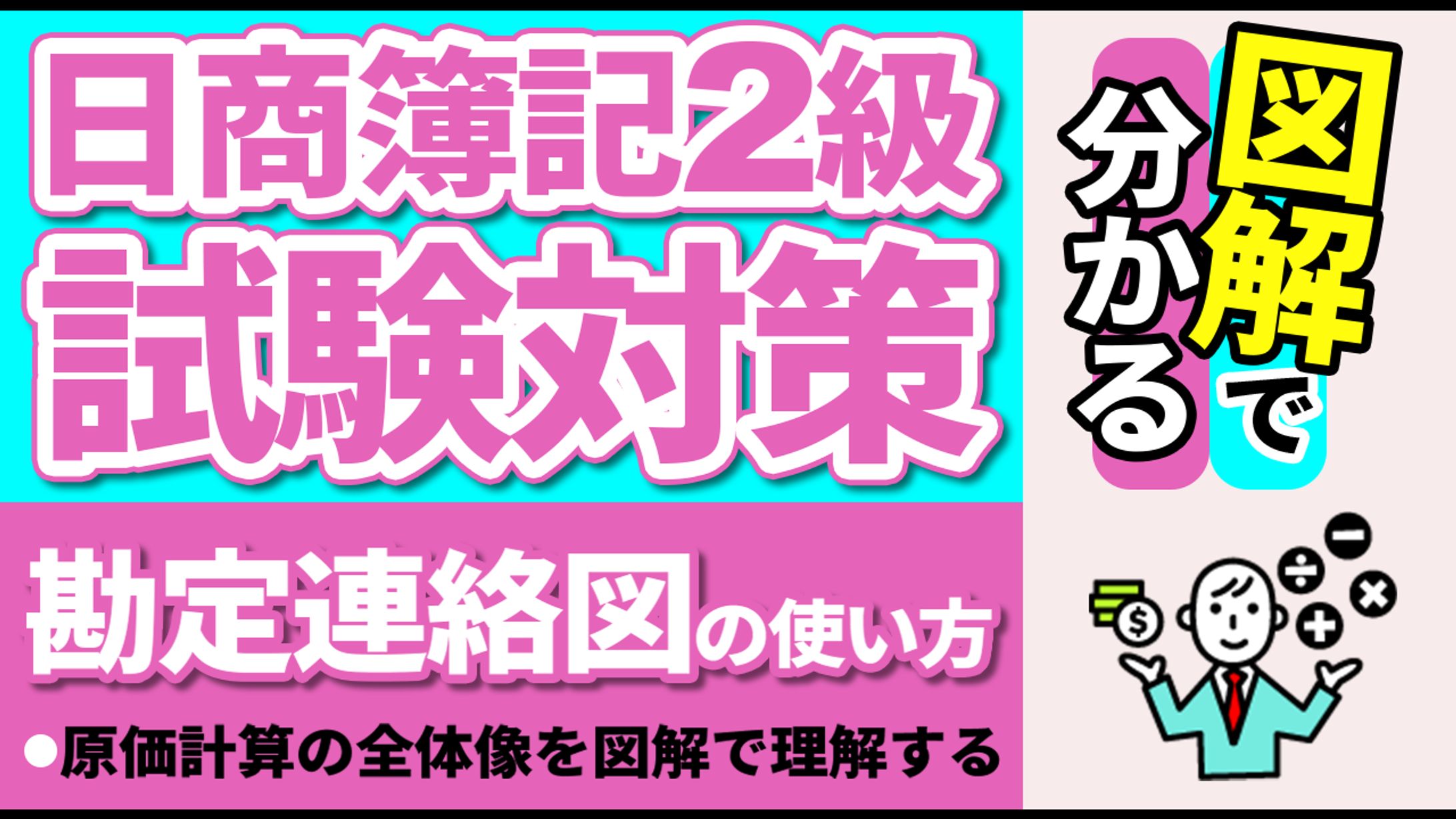 【サンプル】教養系サムネイル-1