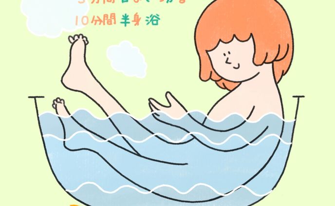 お風呂
