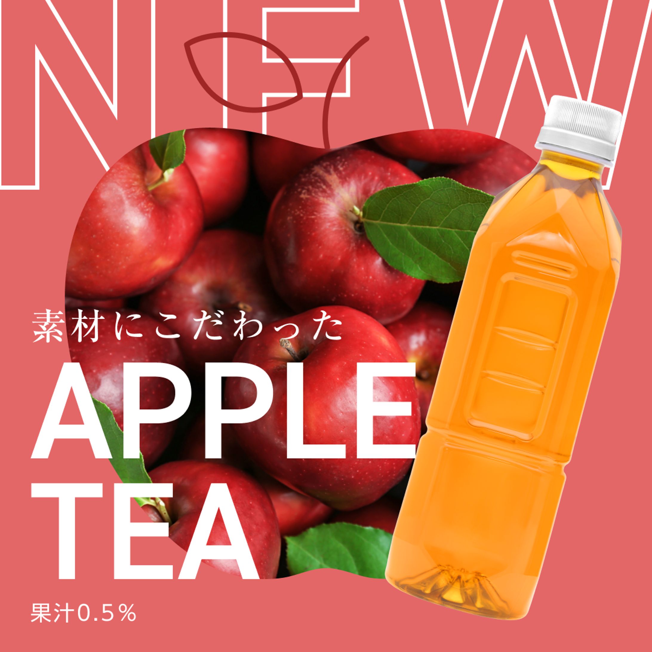 バナーサンプル「アップルティー」-1