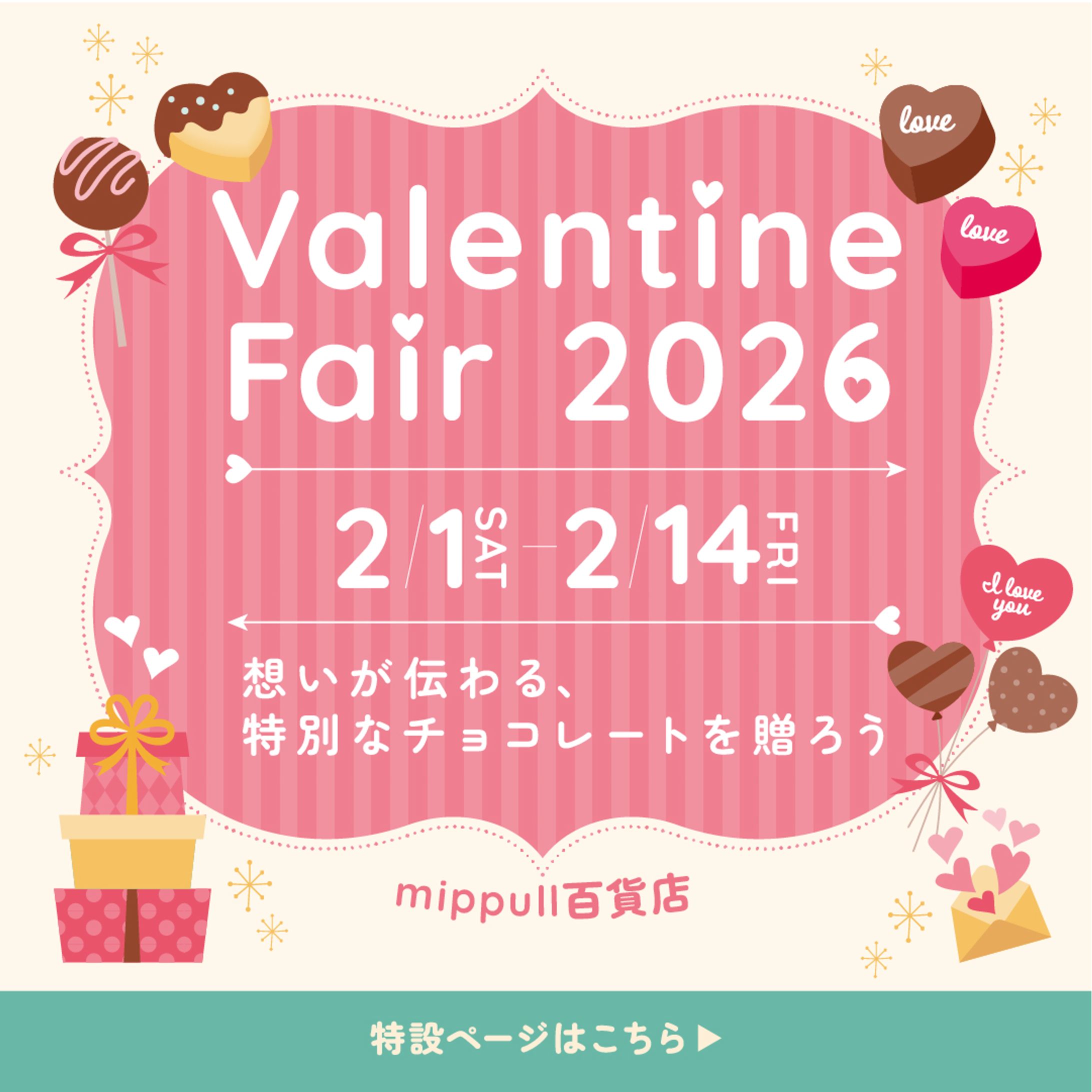 バレンタイン　課題_１-1