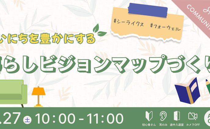 SHElikes様 イベントバナー