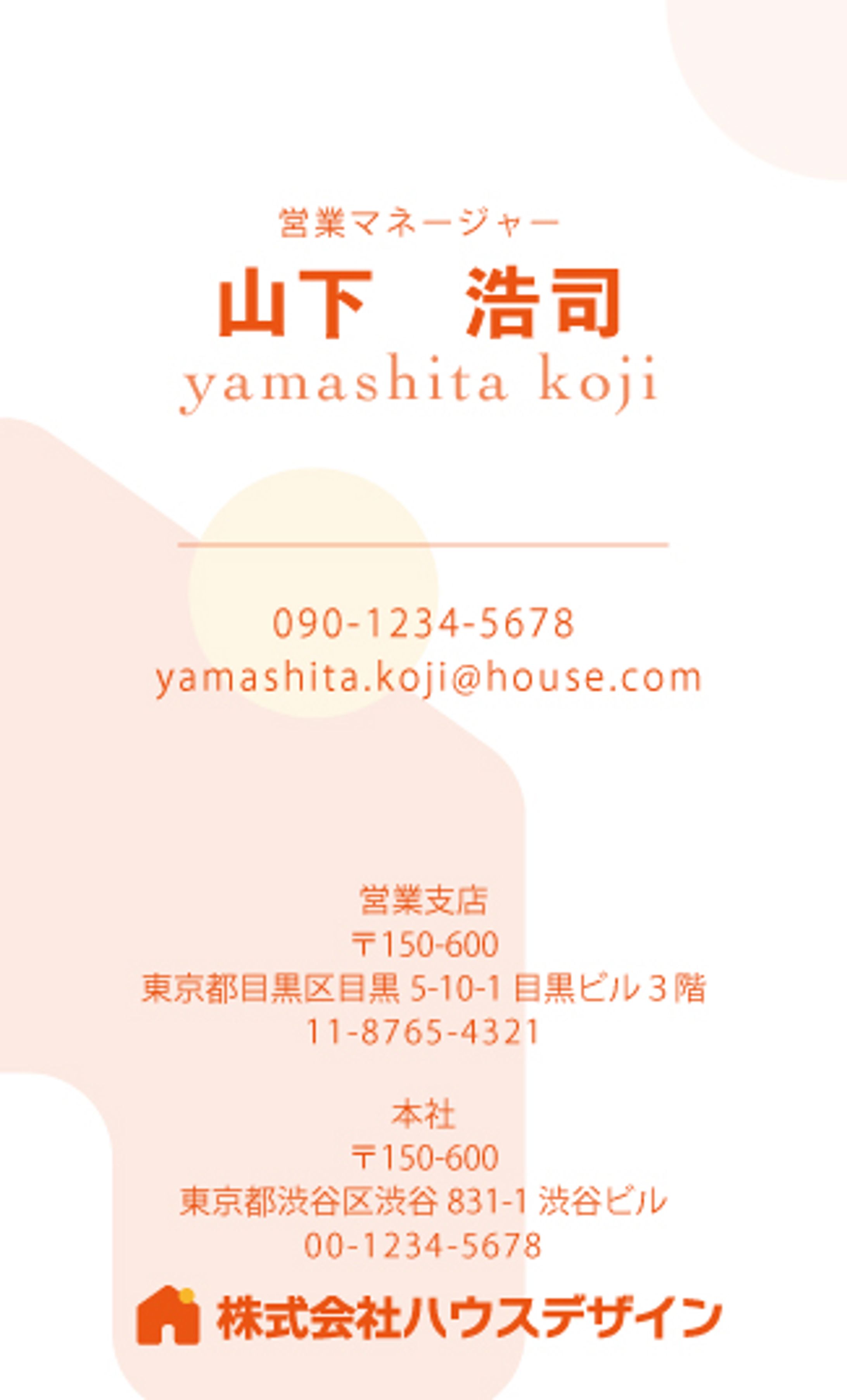 名刺-1