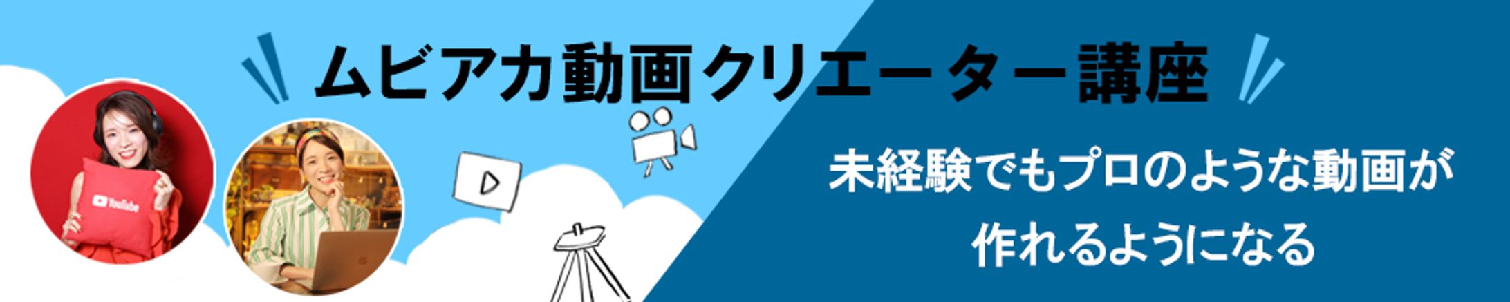 長方形バナー　動画クリエーター-1