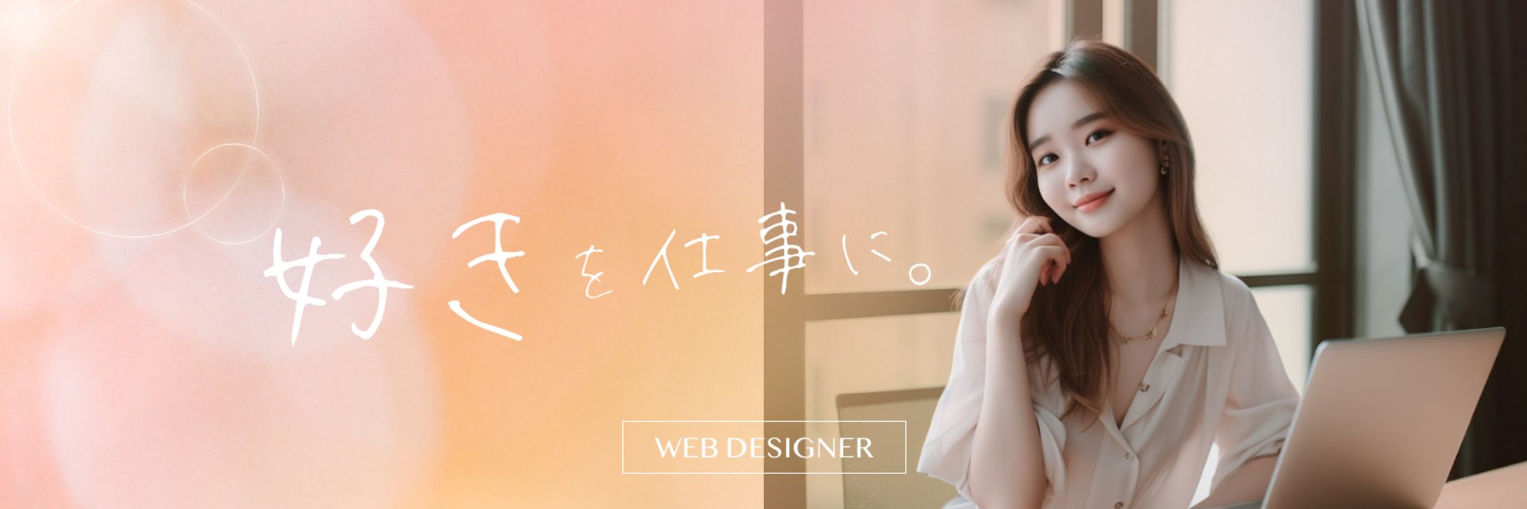 女性WEBデザイナー Twitterヘッダー / オリジナル制作-1