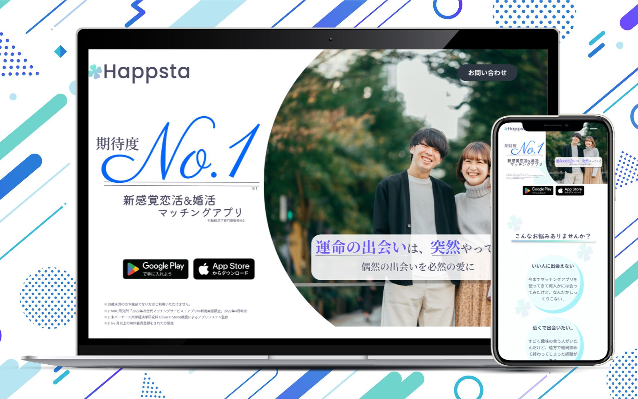 LP：出会いアプリ広告-1