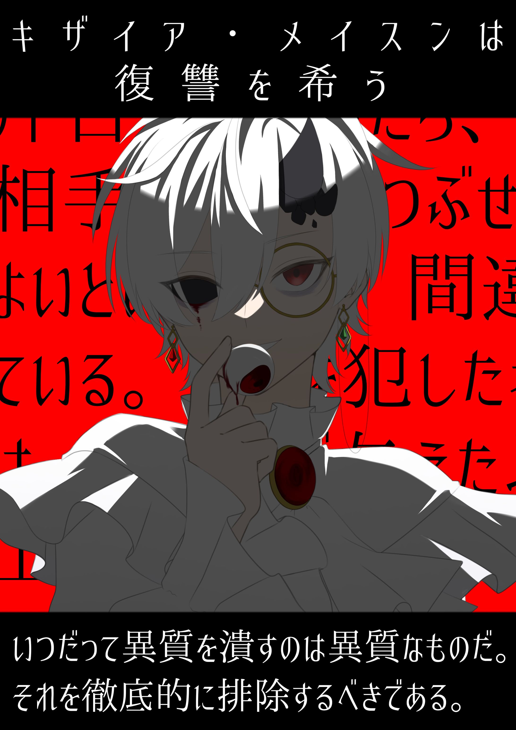キザイア記念絵-1