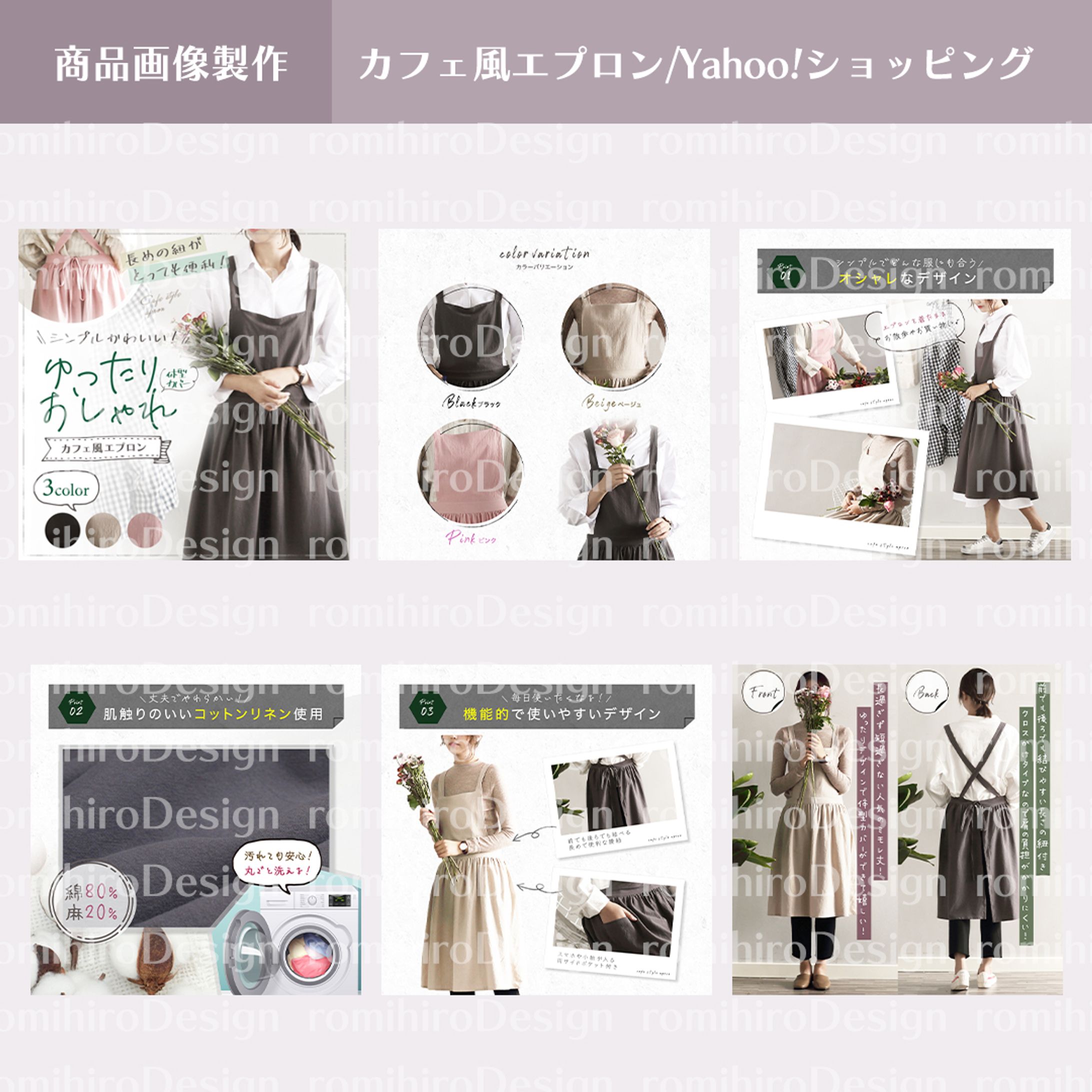 商品画像製作/カフェ風エプロン/Yahoo!ショッピング-1