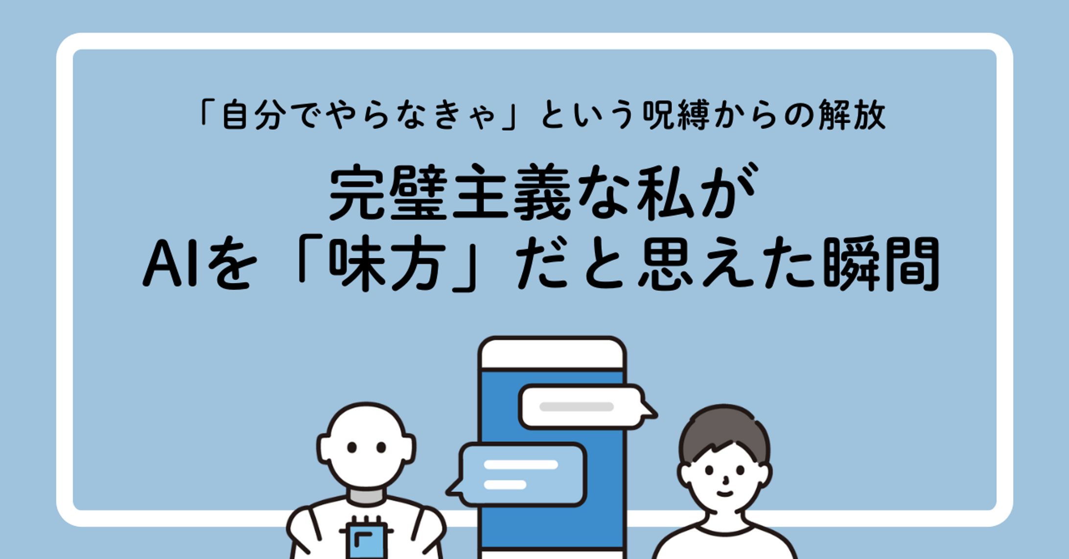 noteサムネイル②-1