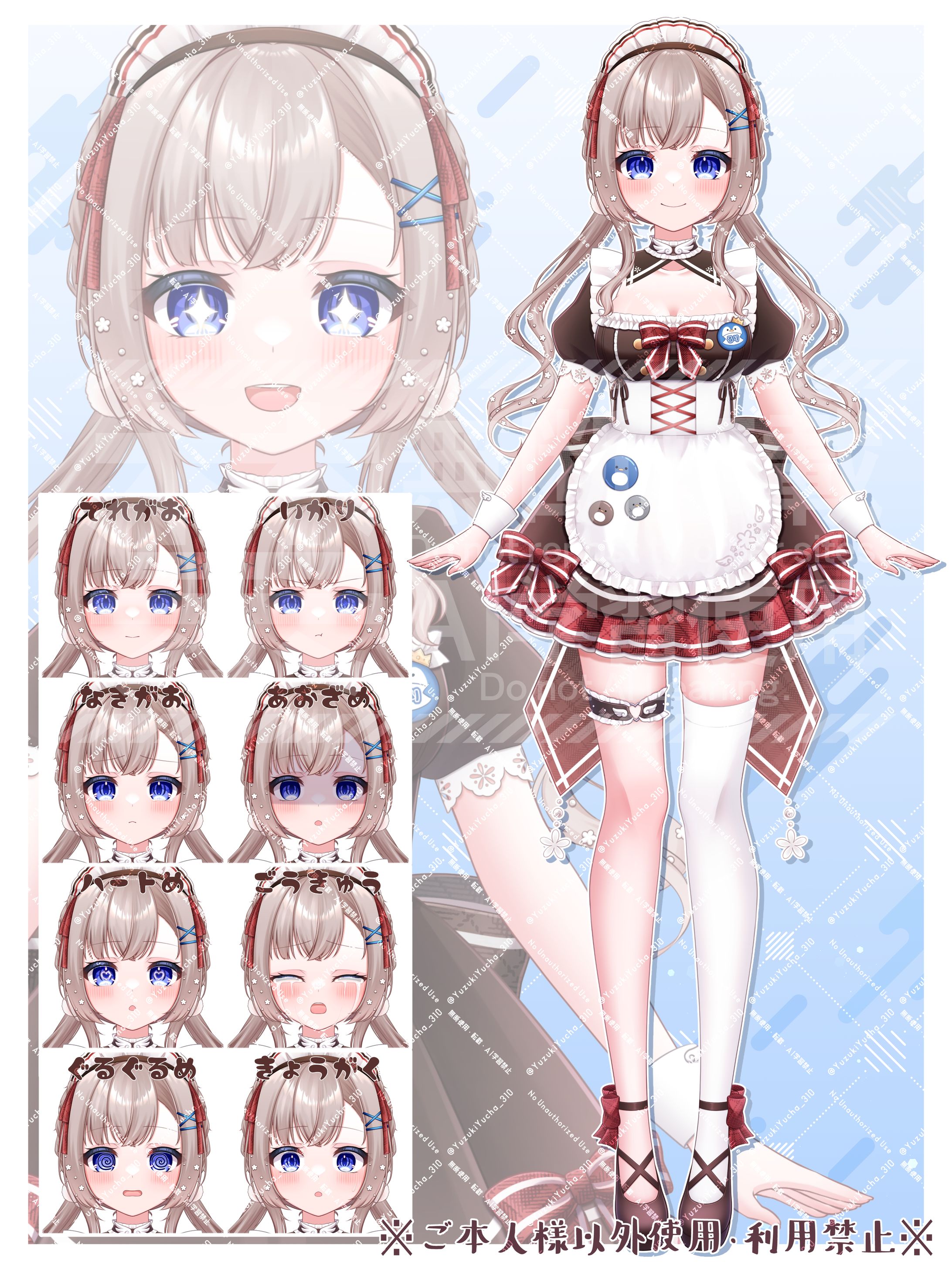 天羽るりさまより新衣装・Live2D用パーツ分け立ち絵のご依頼-1