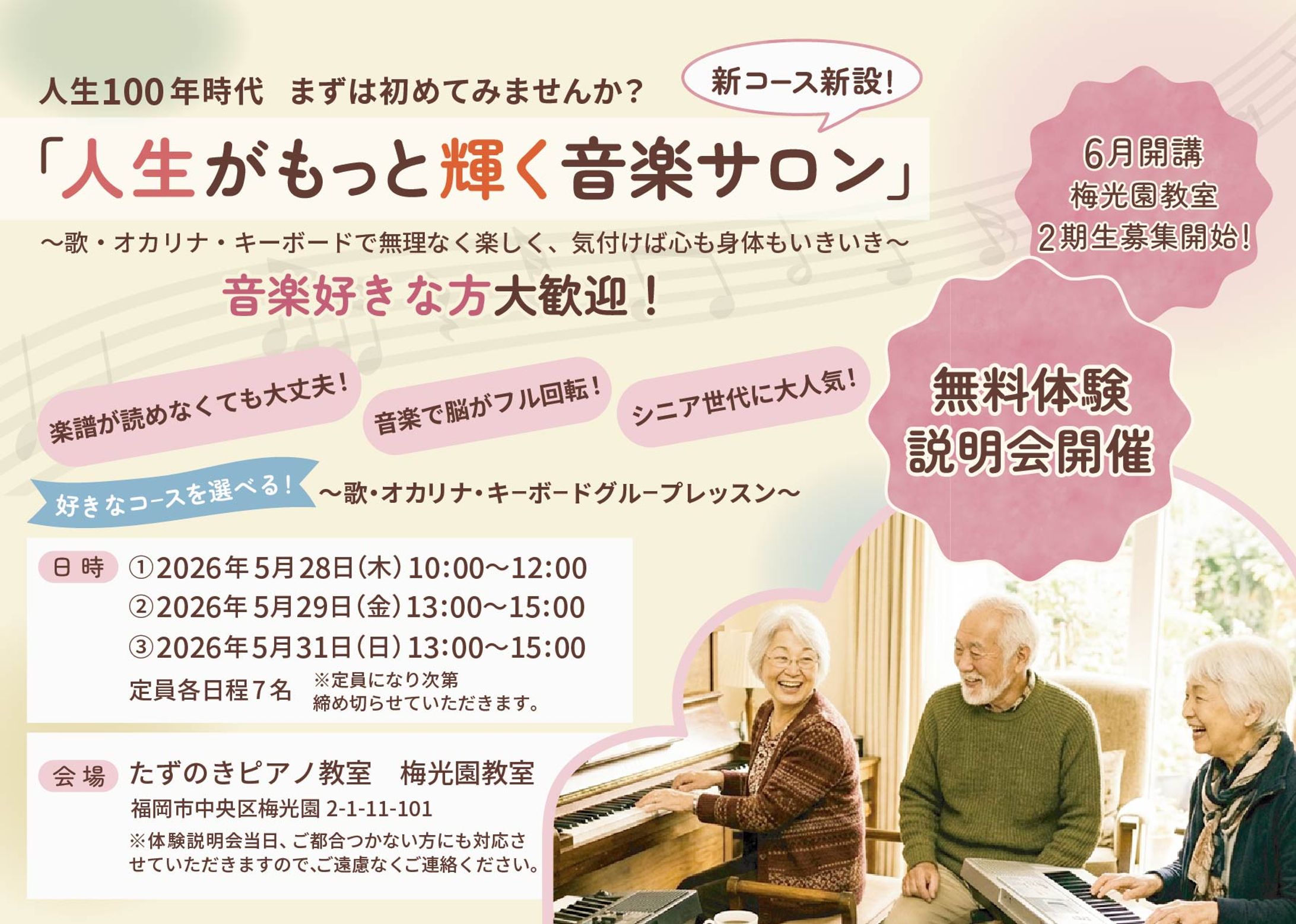 【実案件】ピアノサロン-1
