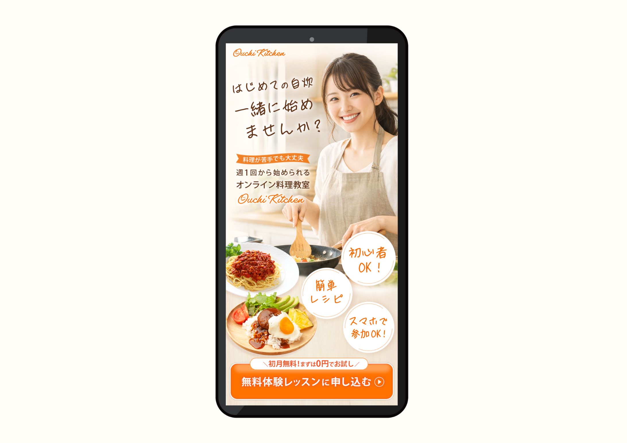 LPデザイン制作-1