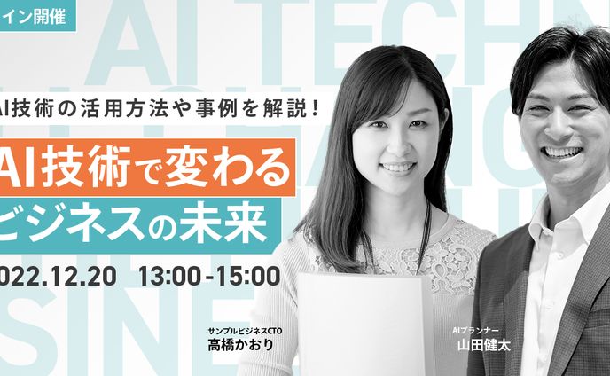 セミナー告知バナー　自主制作