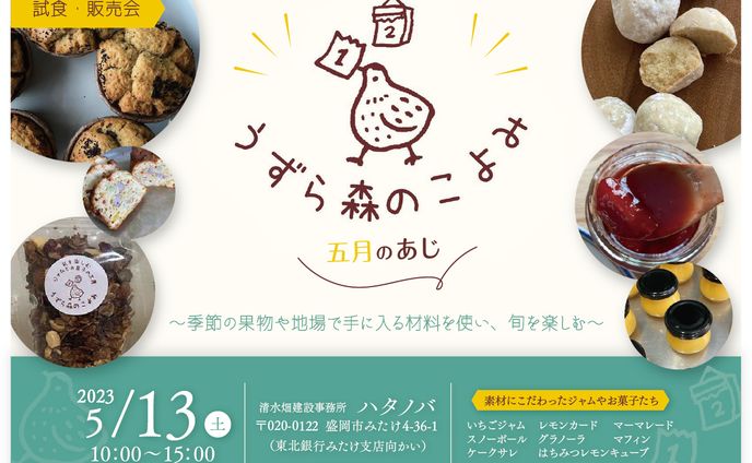 チラシ、合作映像