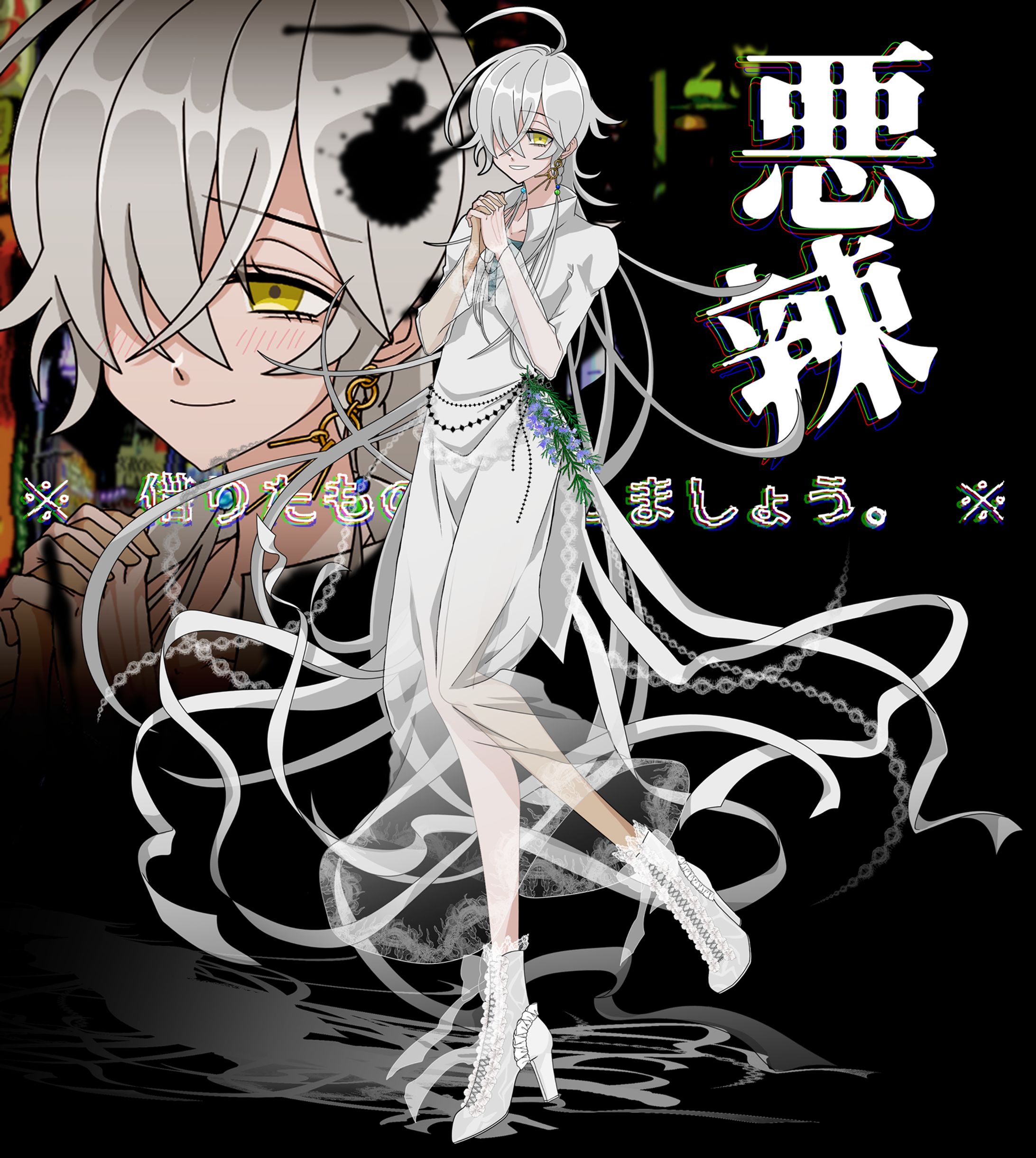 TRPG「悪辣」立ち絵-1