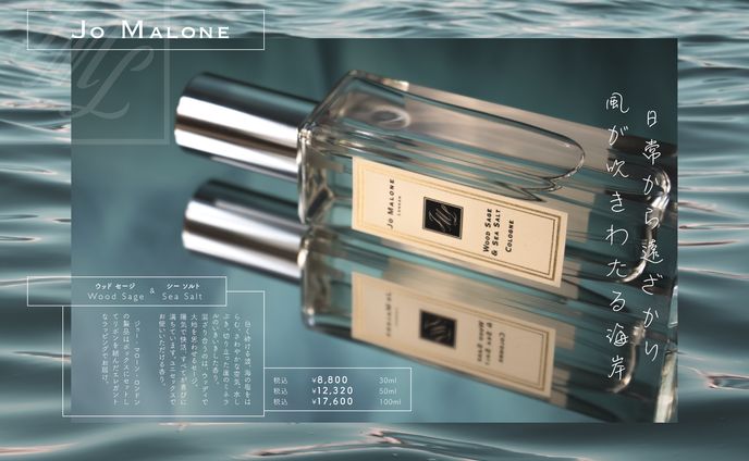 JoMalone advertise