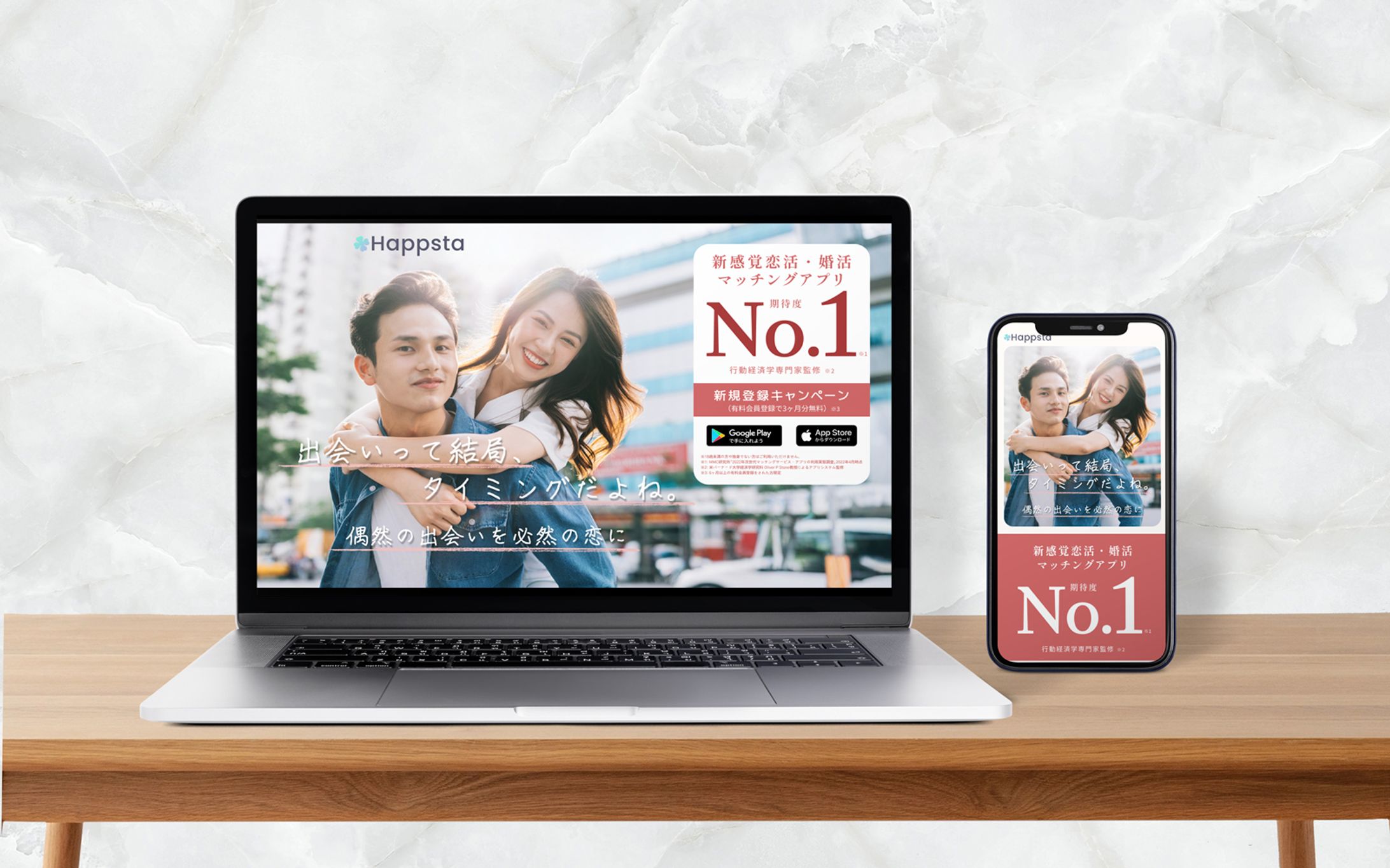 【LP】マッチングアプリ-1