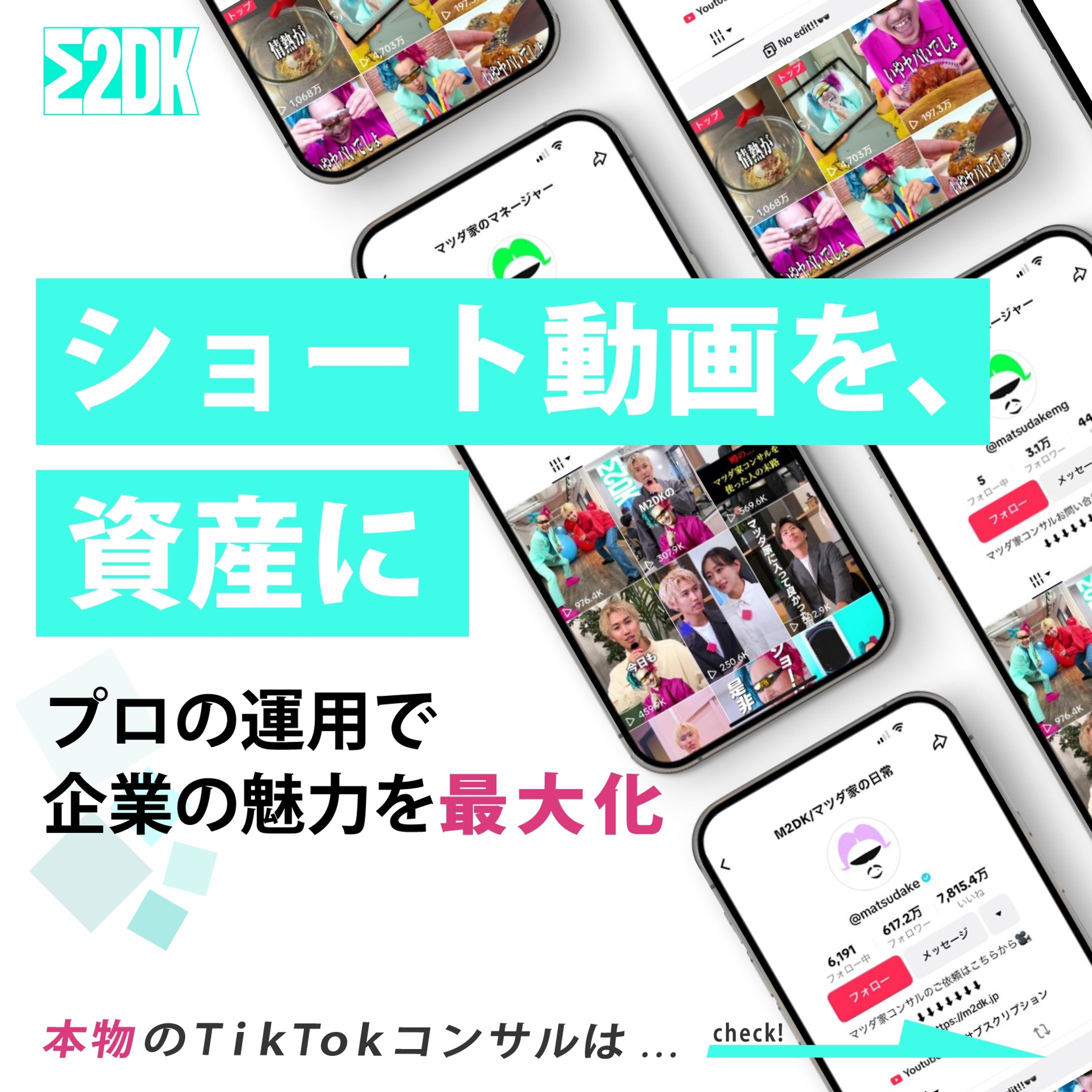 M2DK様 WEBバナー-1