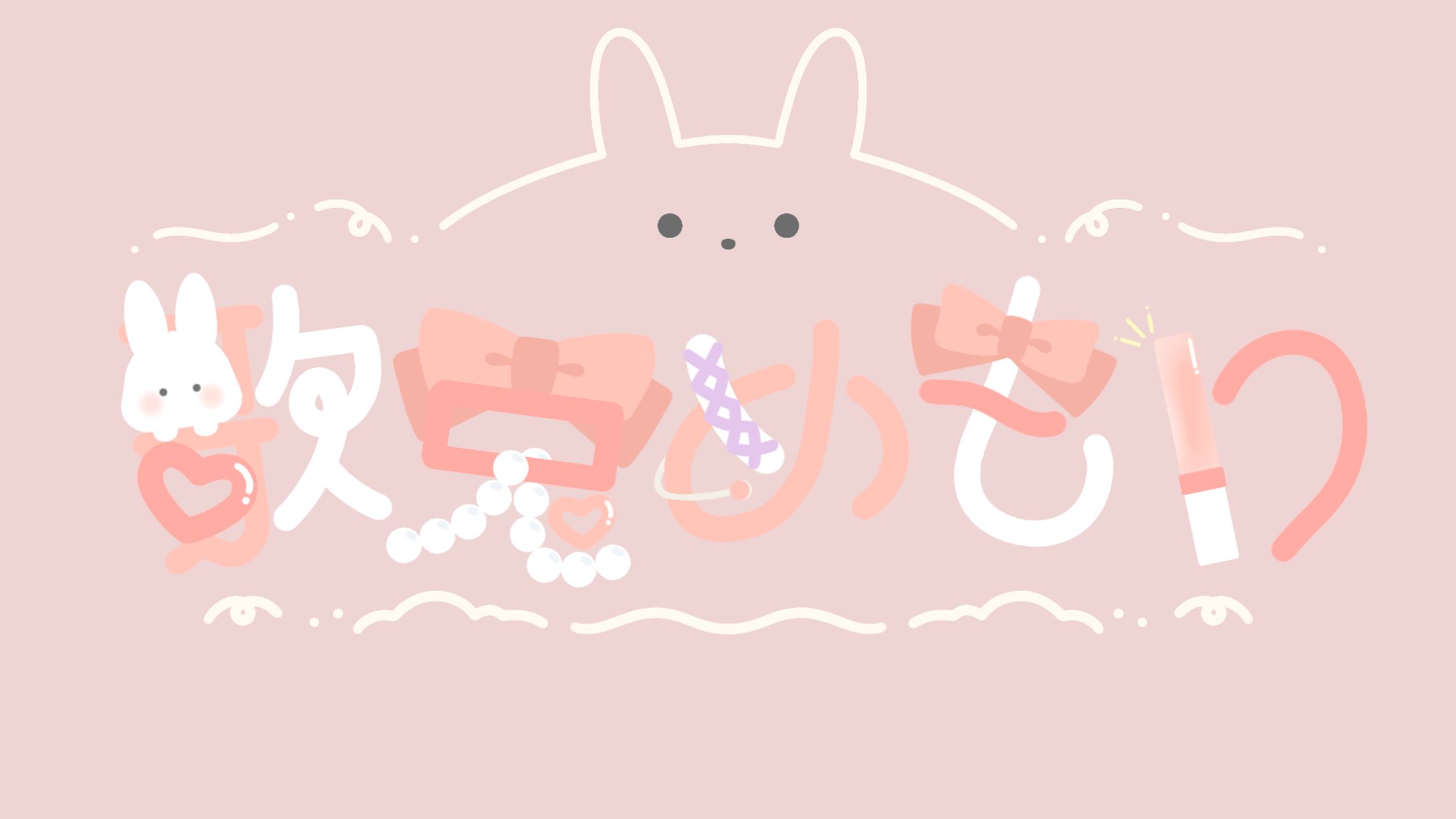 歌兎めもり ネームロゴ-1