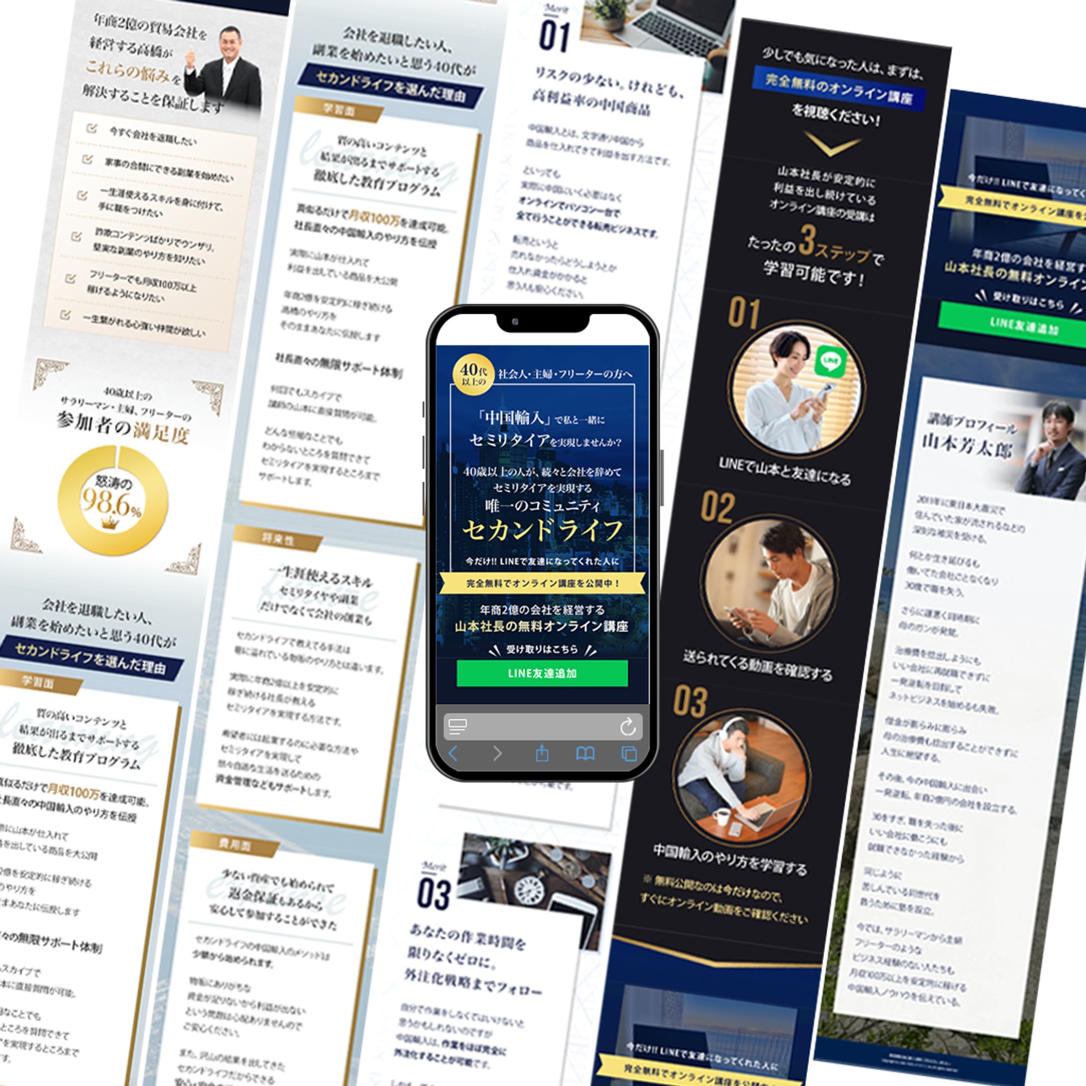 物販LP  (Sample)-1