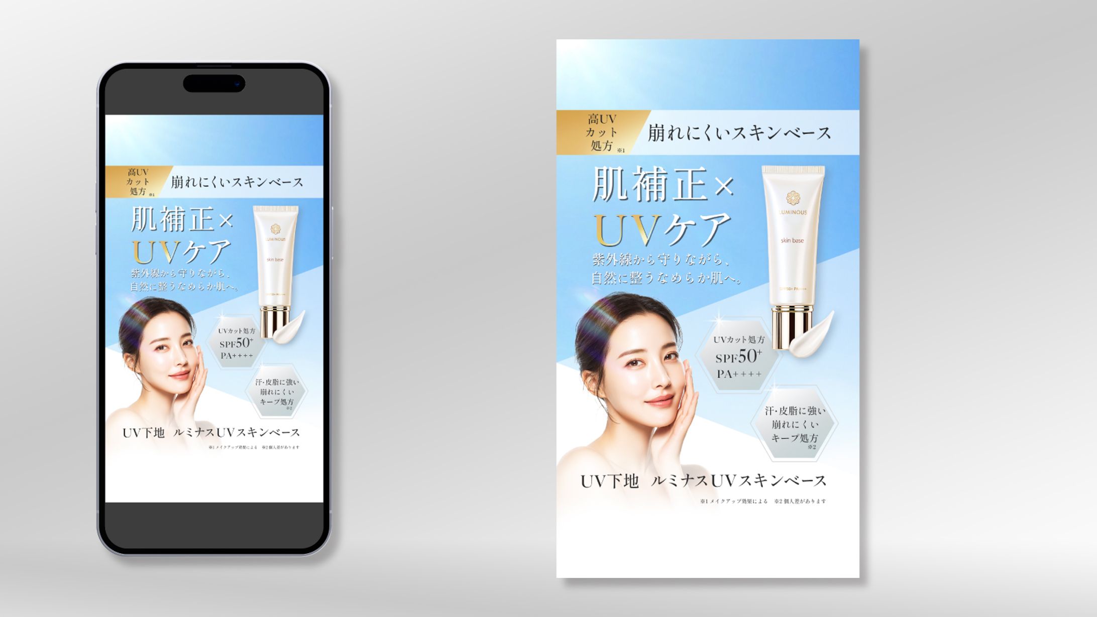 UV下地バナー(自主制作)＊ストーリーズ用-1
