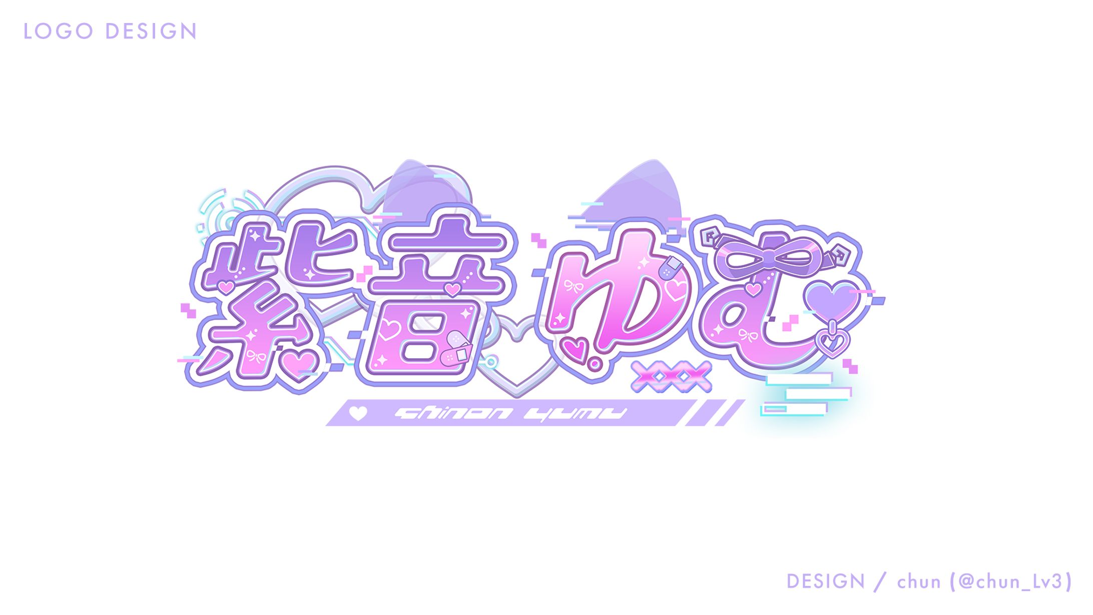 紫音ゆむ 様/ネームロゴ-1