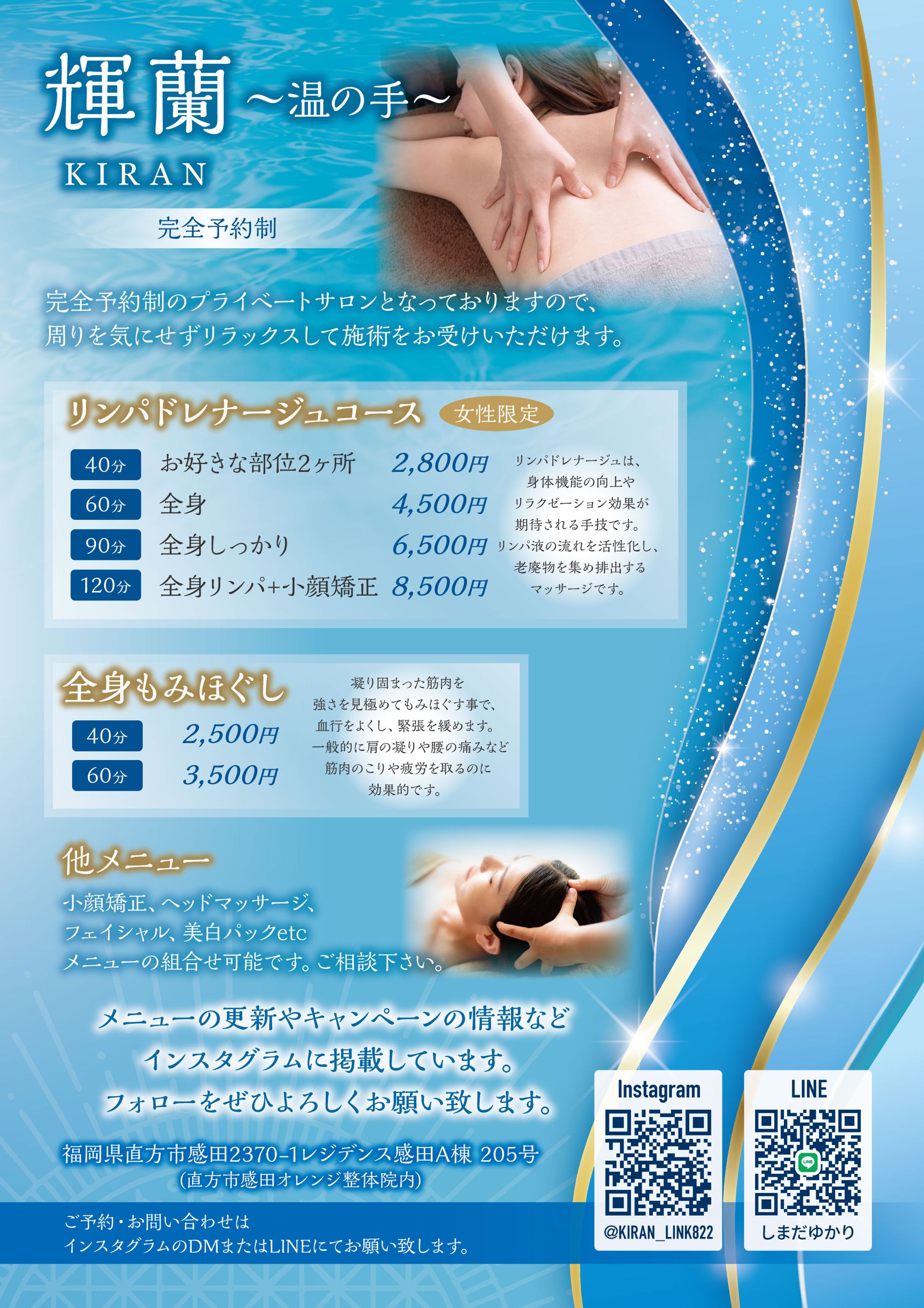 輝蘭様 A4チラシ-1