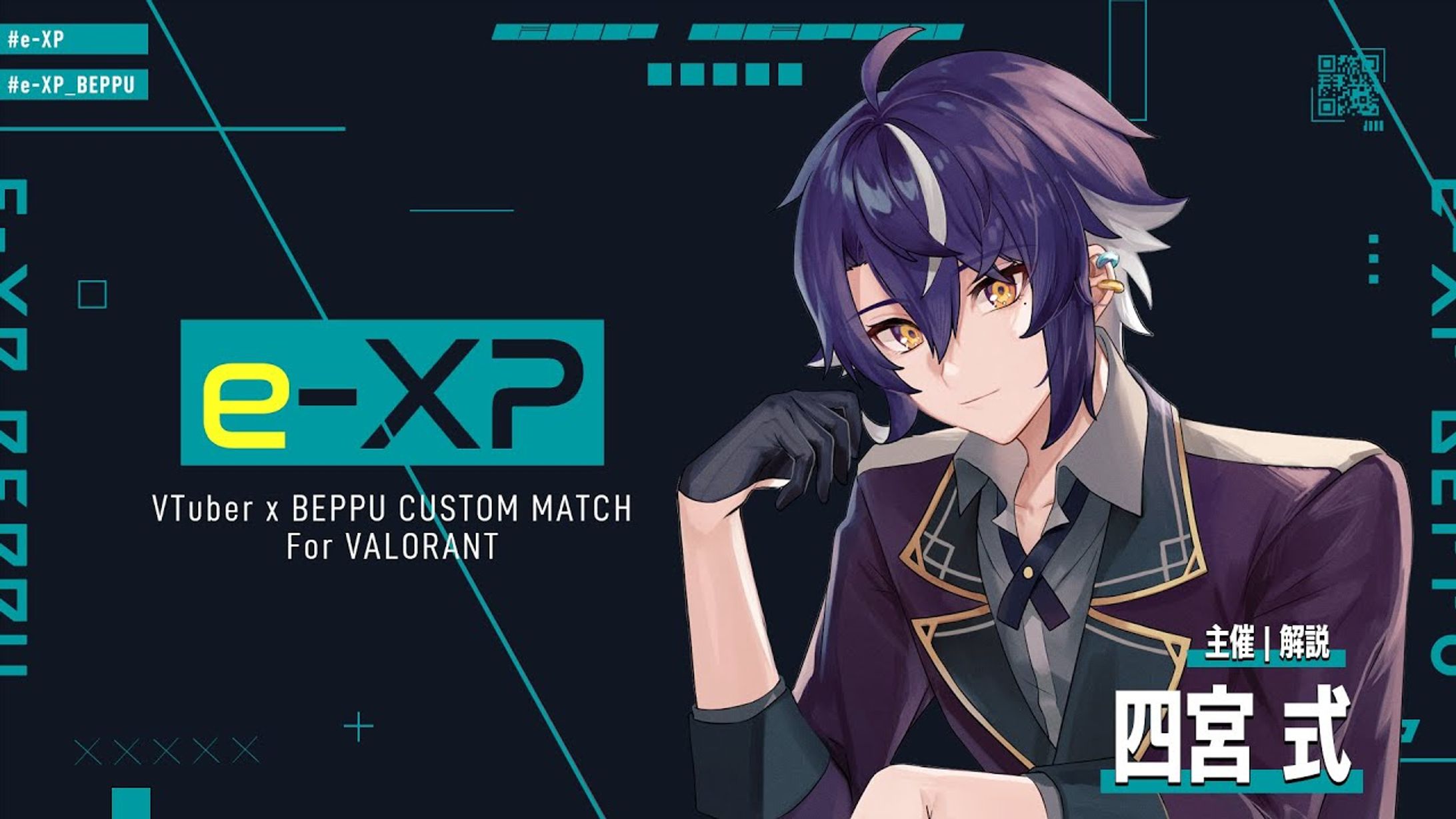 四宮式様 配信サムネイル-1