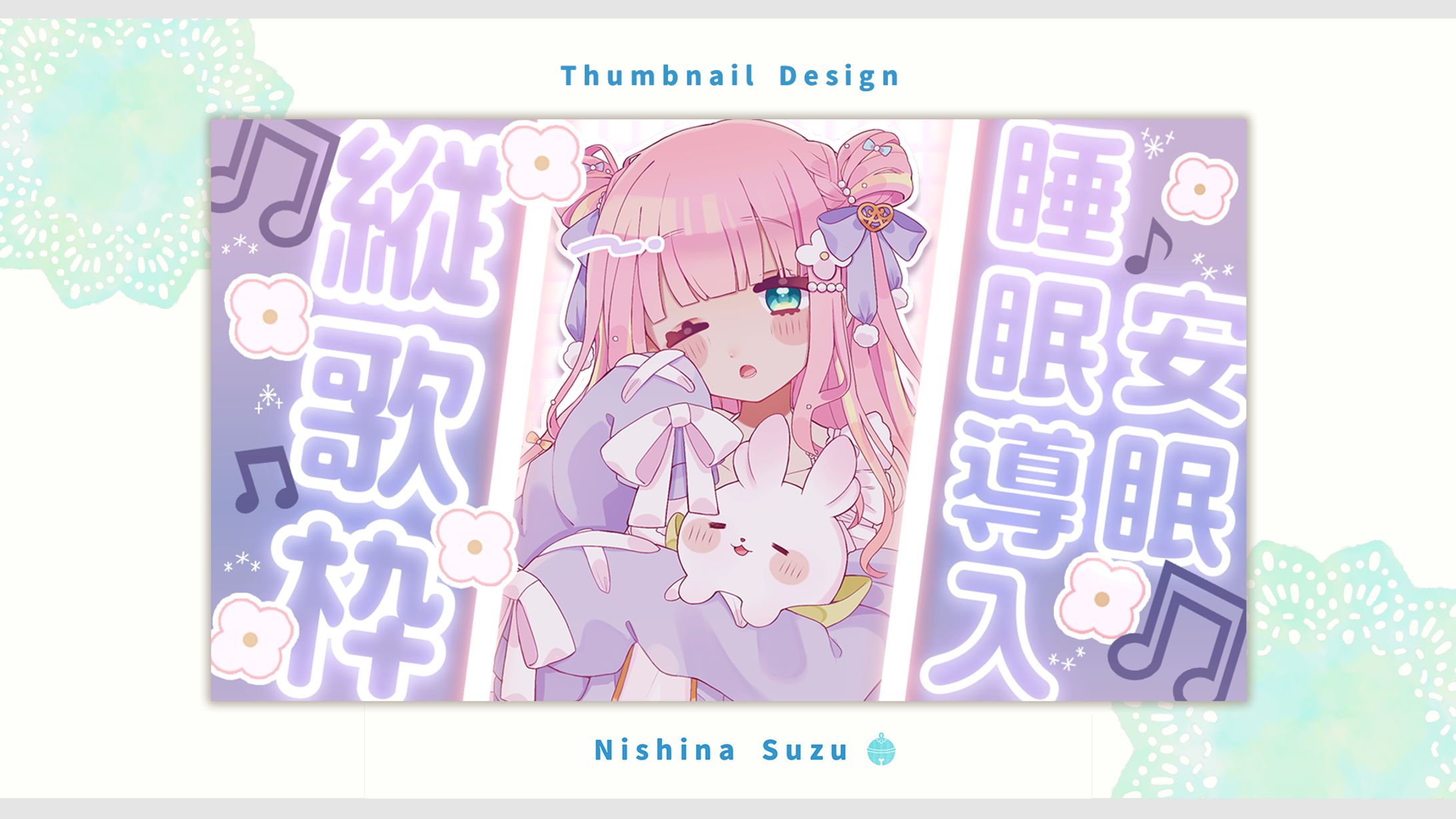 Thumbnail｜あまねもも様-1