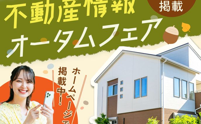 バナー(不動産情報)