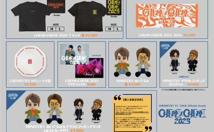 CHEMISTRY様　CHEMI×CHEMI2023グッズ文字