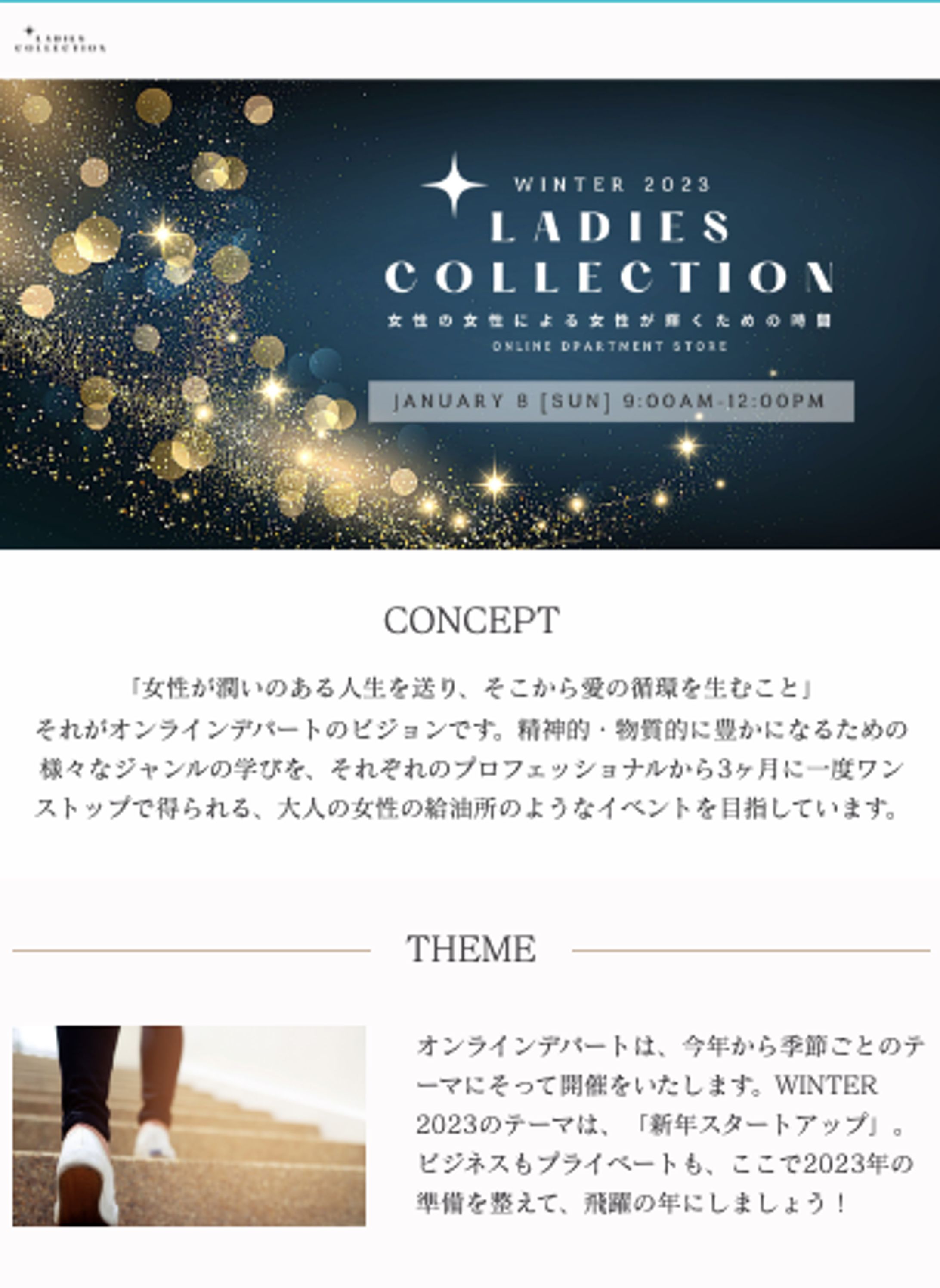 オンラインデパート 2023 Winter LP制作-1