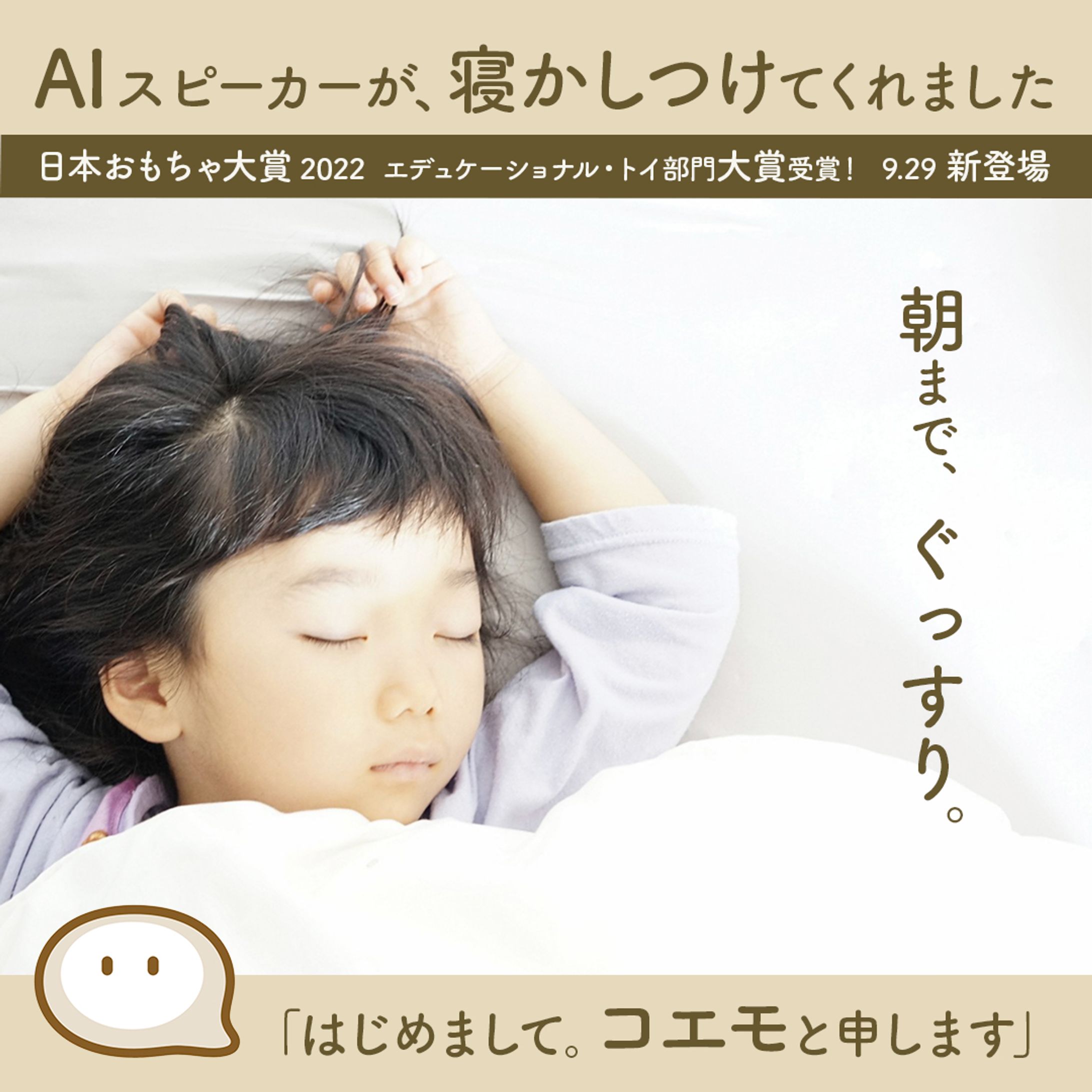 バナー広告「タカラトミー社コンペ１」-1