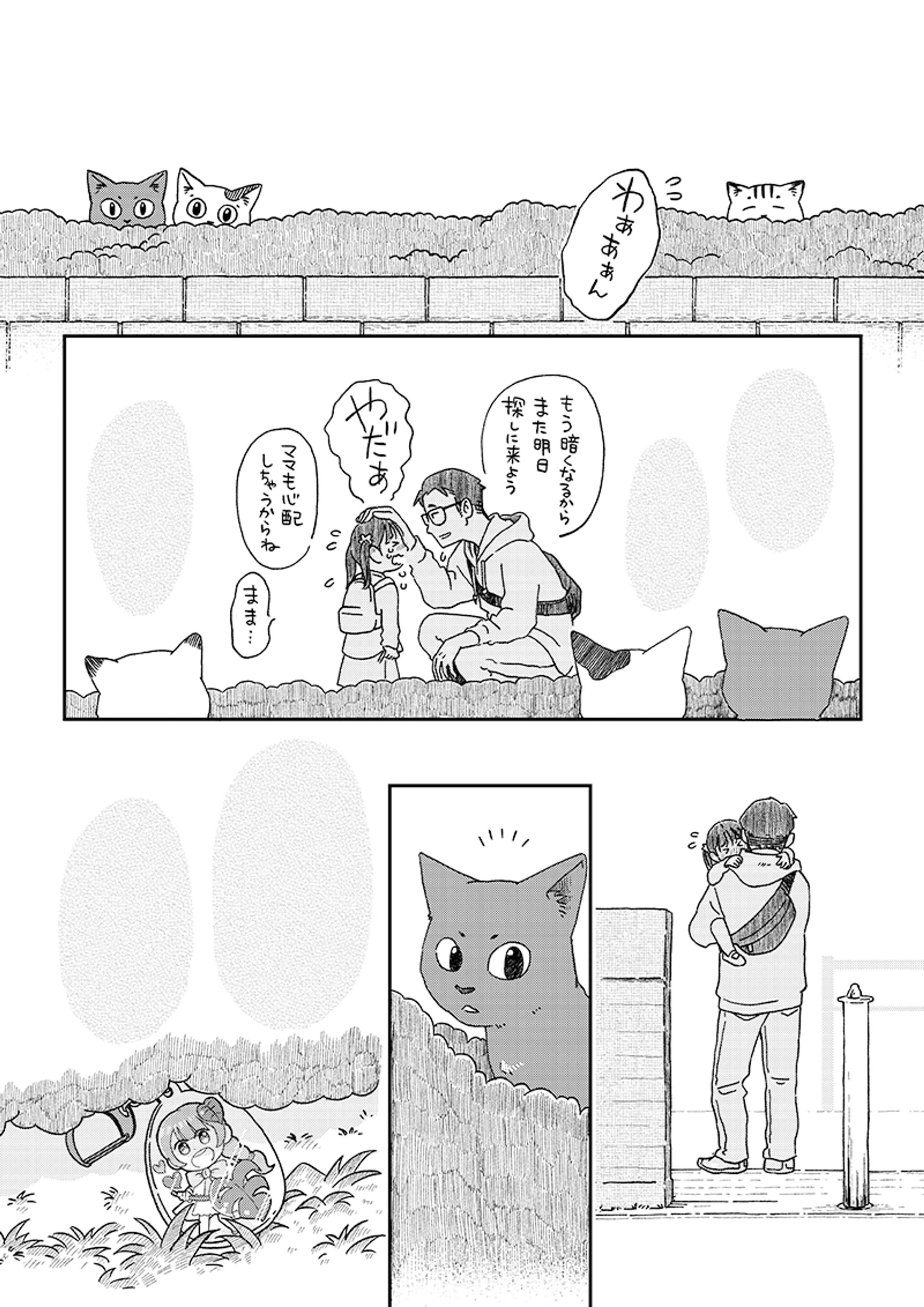 少年画報社刊・ねこぱんち「ねこえほん・おともだち」-1