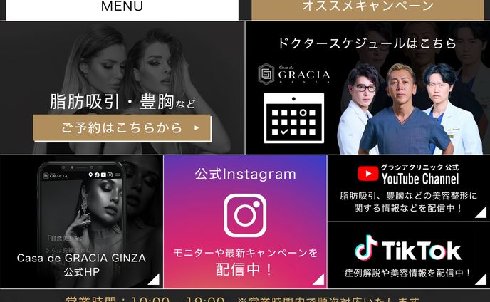  【LINE】リッチメニューデザイン