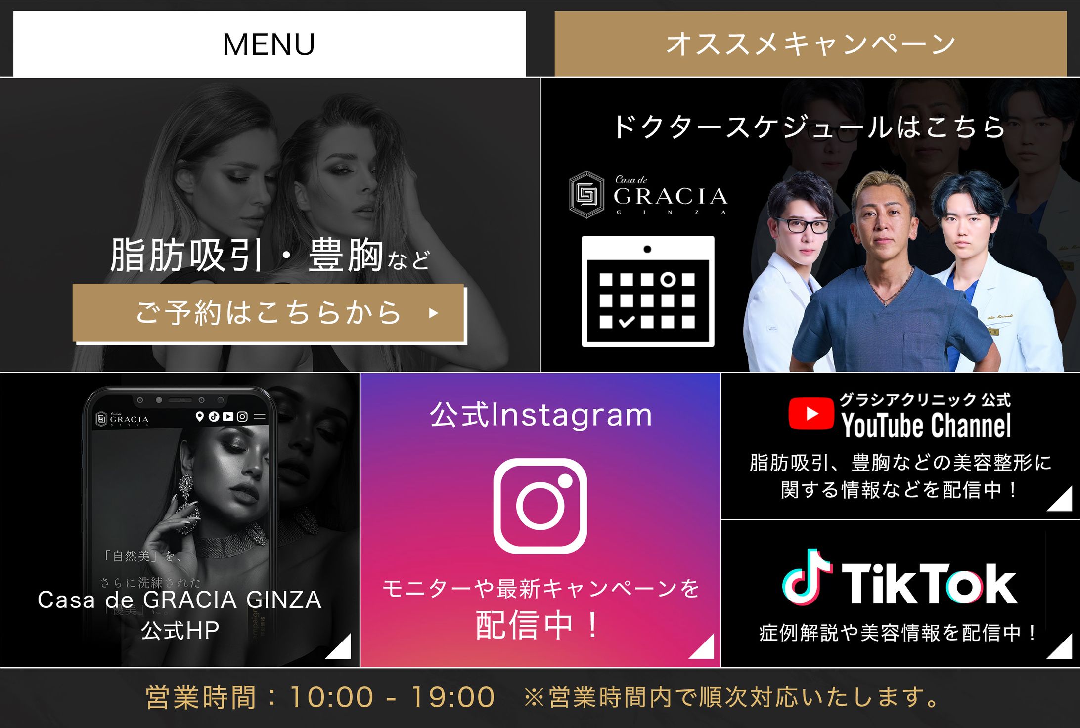  【LINE】リッチメニューデザイン-1