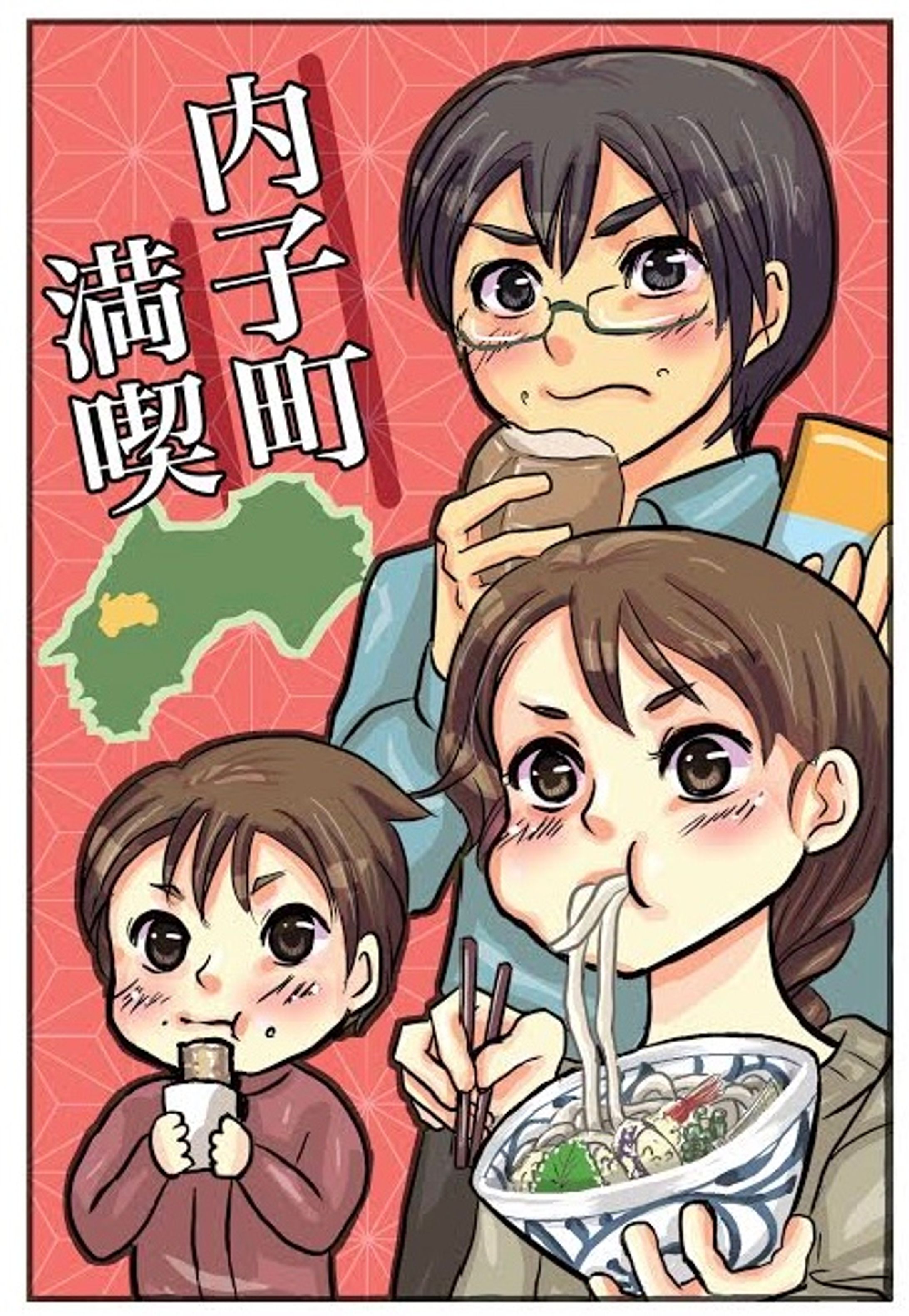 いざ内子町へ-1