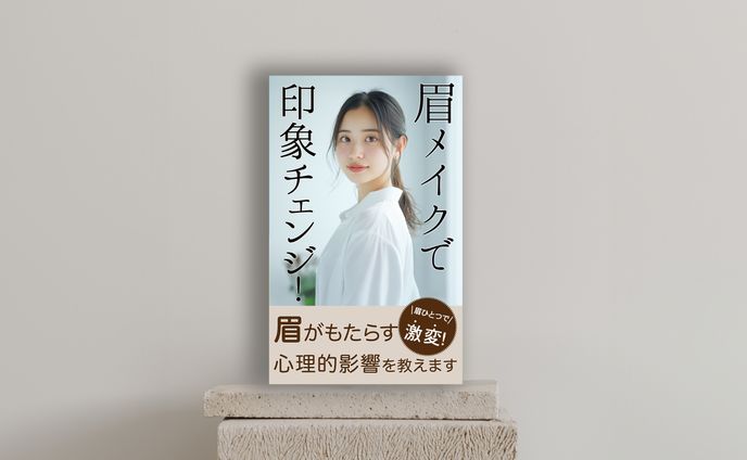 電子書籍、mastering