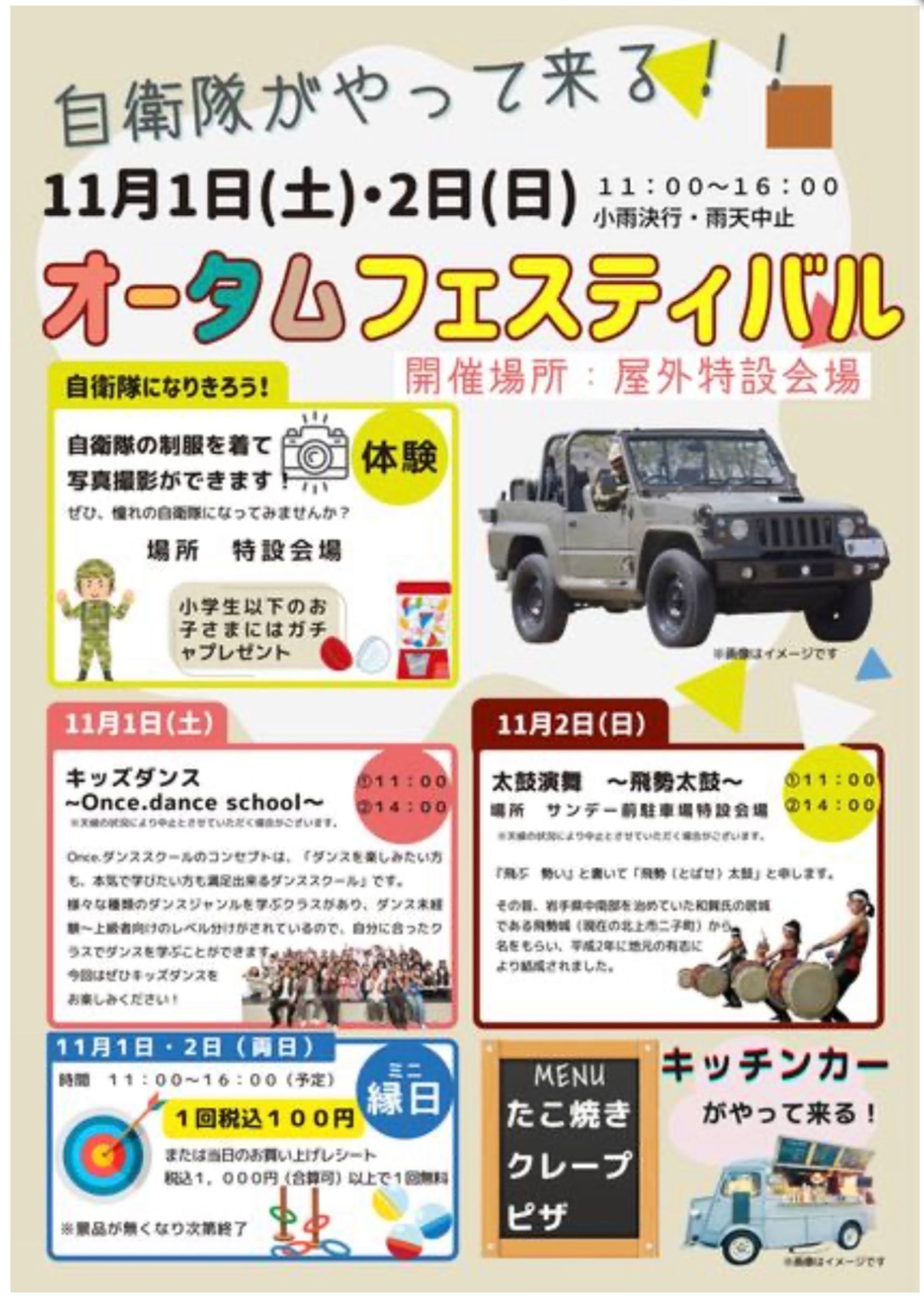 ＜チラシ＞地域イベント-1