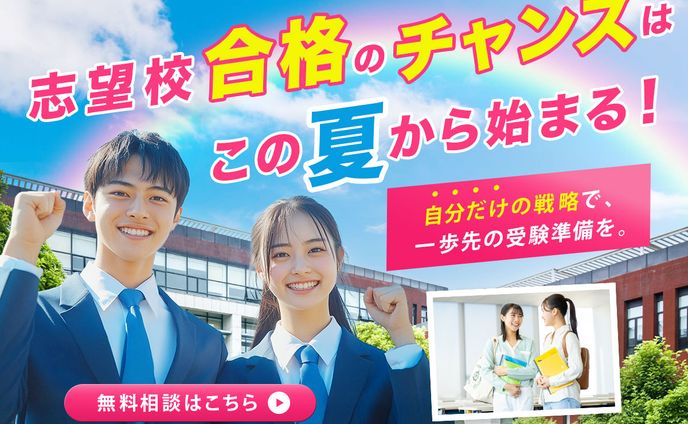 LP・FV：学習塾