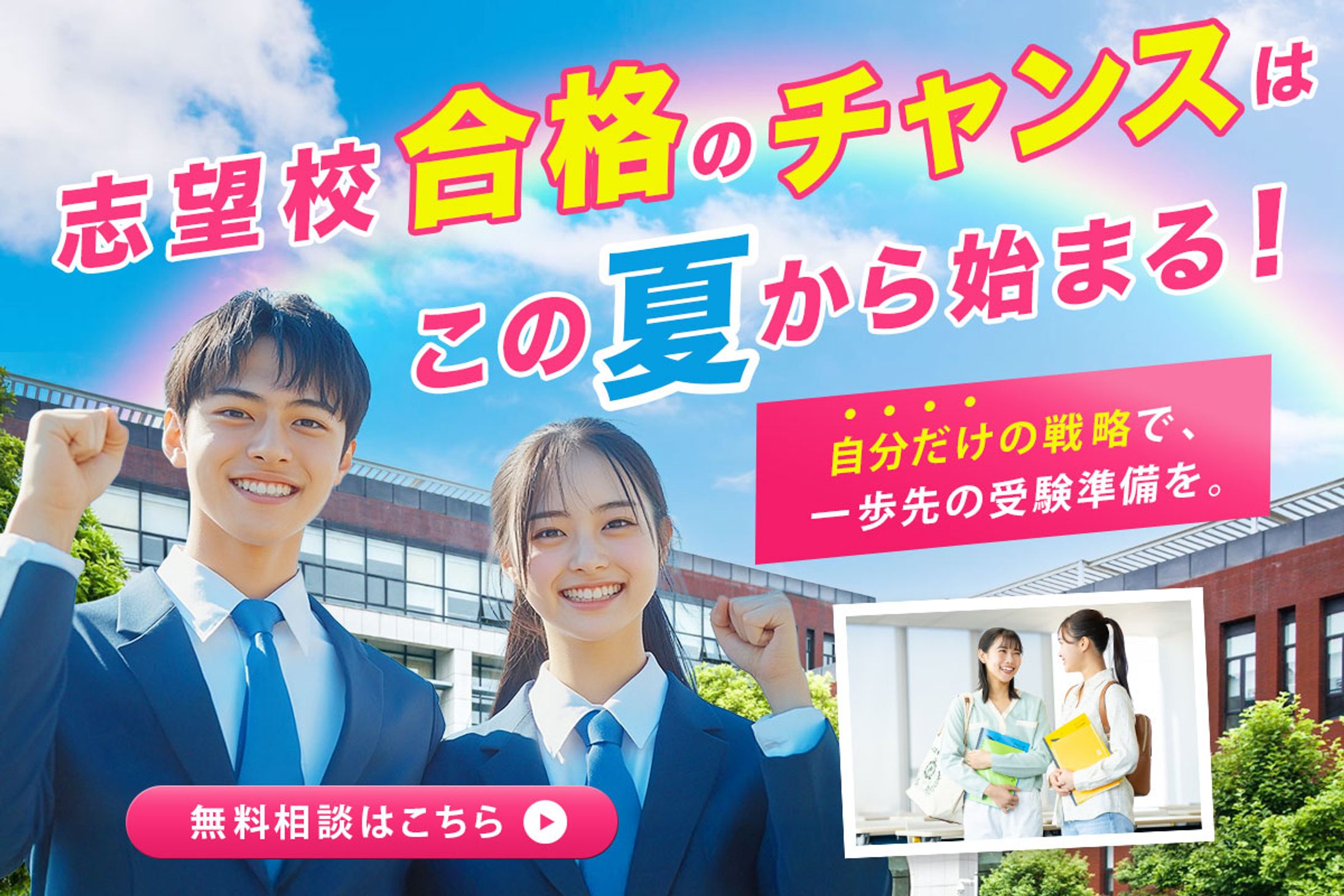 LP・FV：学習塾-1