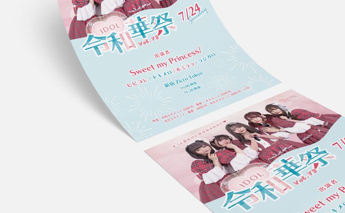 アイドルのフライヤー